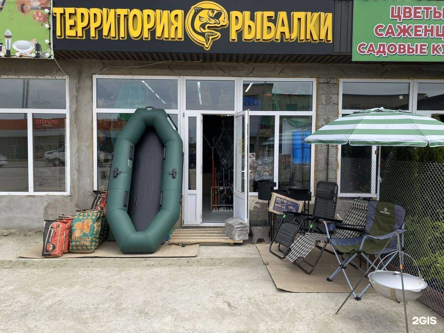 Отзывы на компанию Территория рыбалки в г. Махачкала c фото