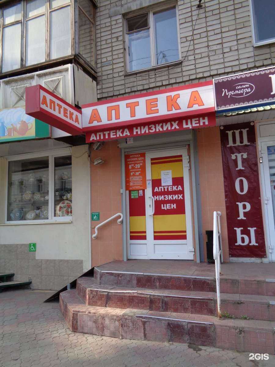 Отзывы на компанию Аптека Вита Экспресс в Саратове c фото