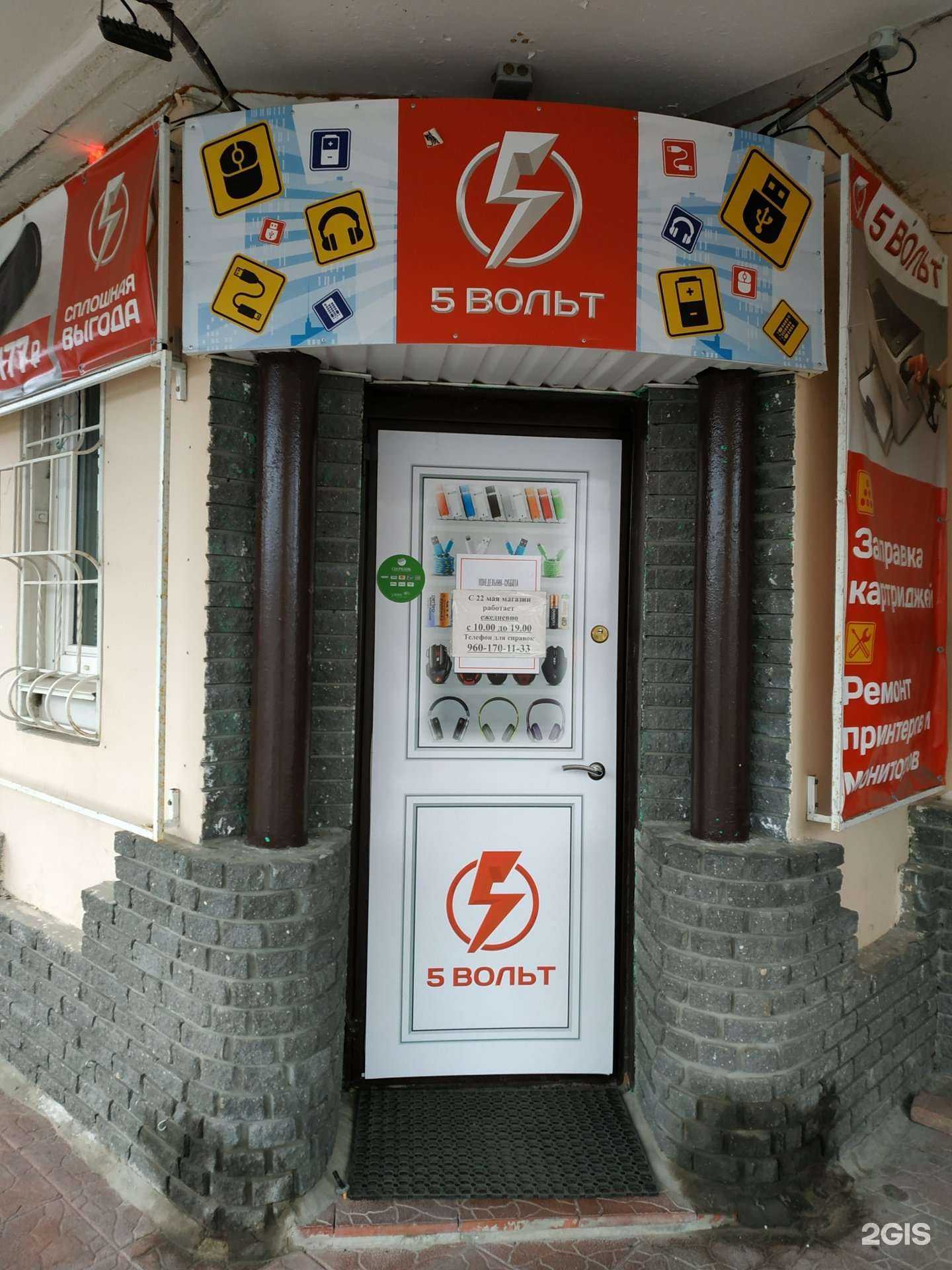 Отзывы на компанию 5 Вольт в г. Дзержинск c фото