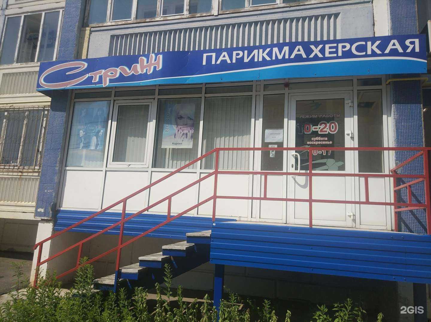 Отзывы на компанию Стриж в г. Ижевск c фото