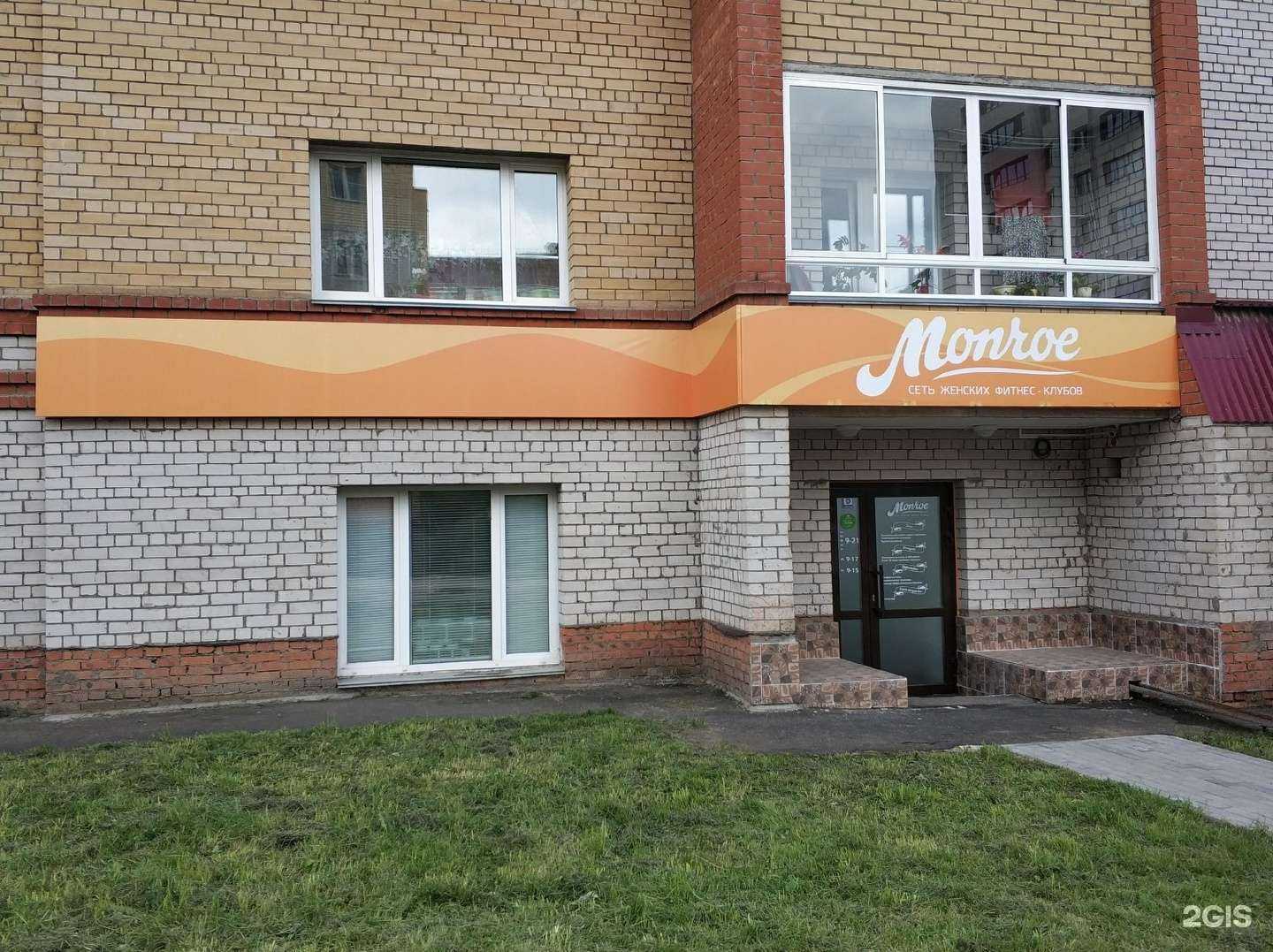 Отзывы на компанию Monroe в Кирове c фото