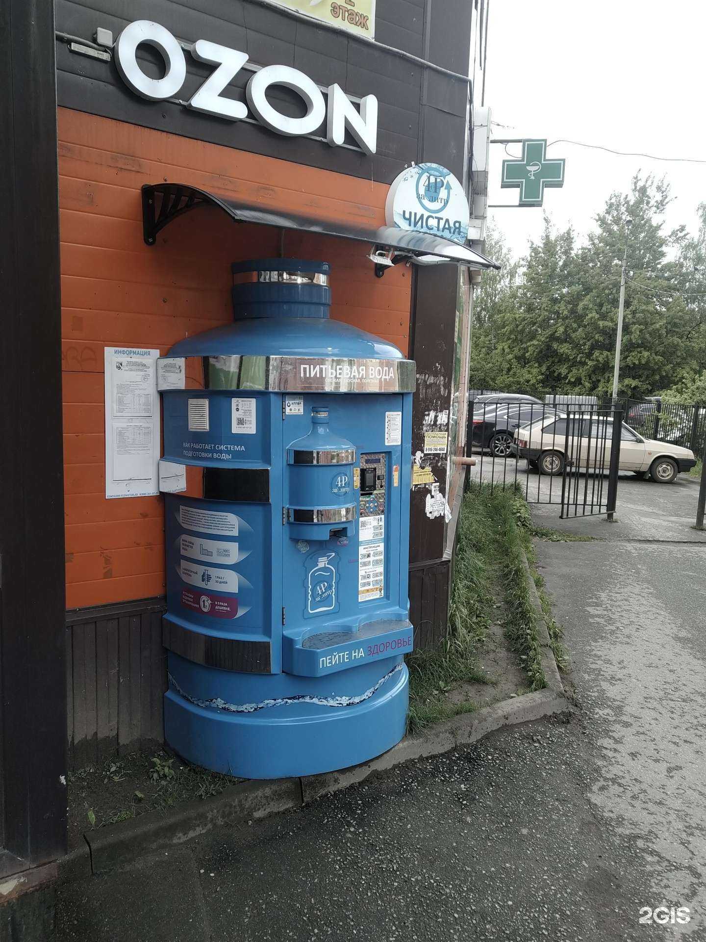 Отзывы на компанию Ecowaterlab в Щёлкове c фото