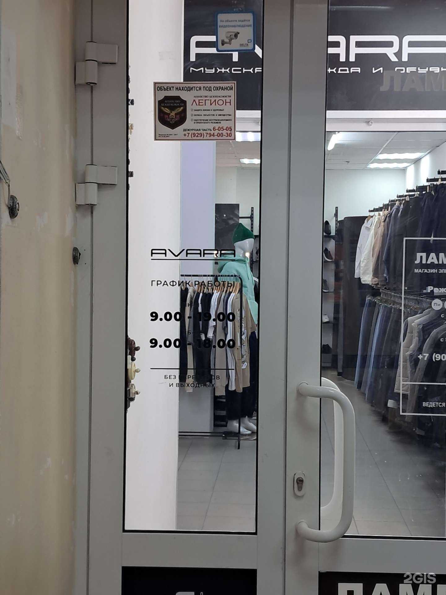 Отзывы на компанию Avara в г. Димитровград c фото