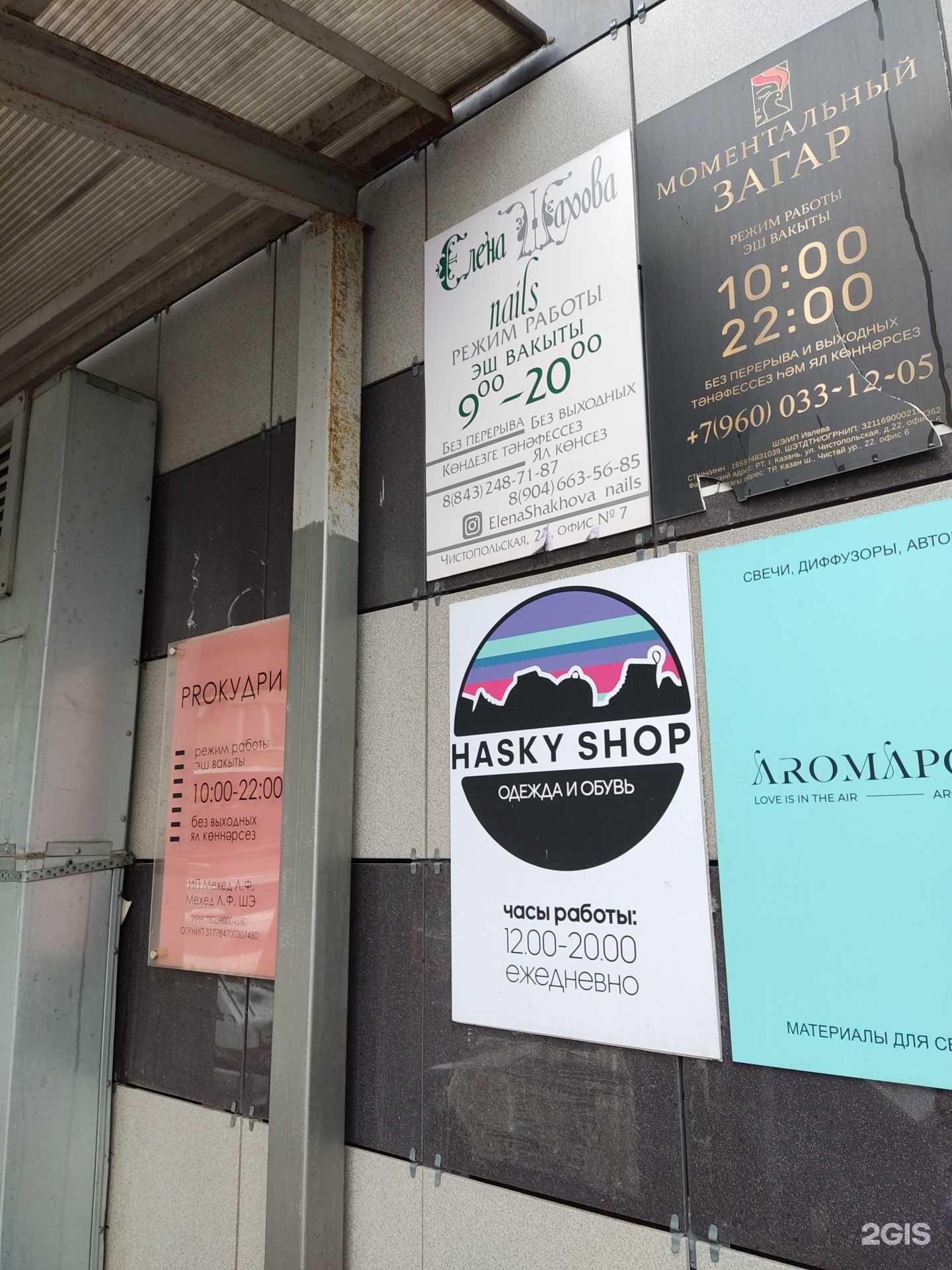 Отзывы на компанию Кабинет маникюра в г. Казань c фото