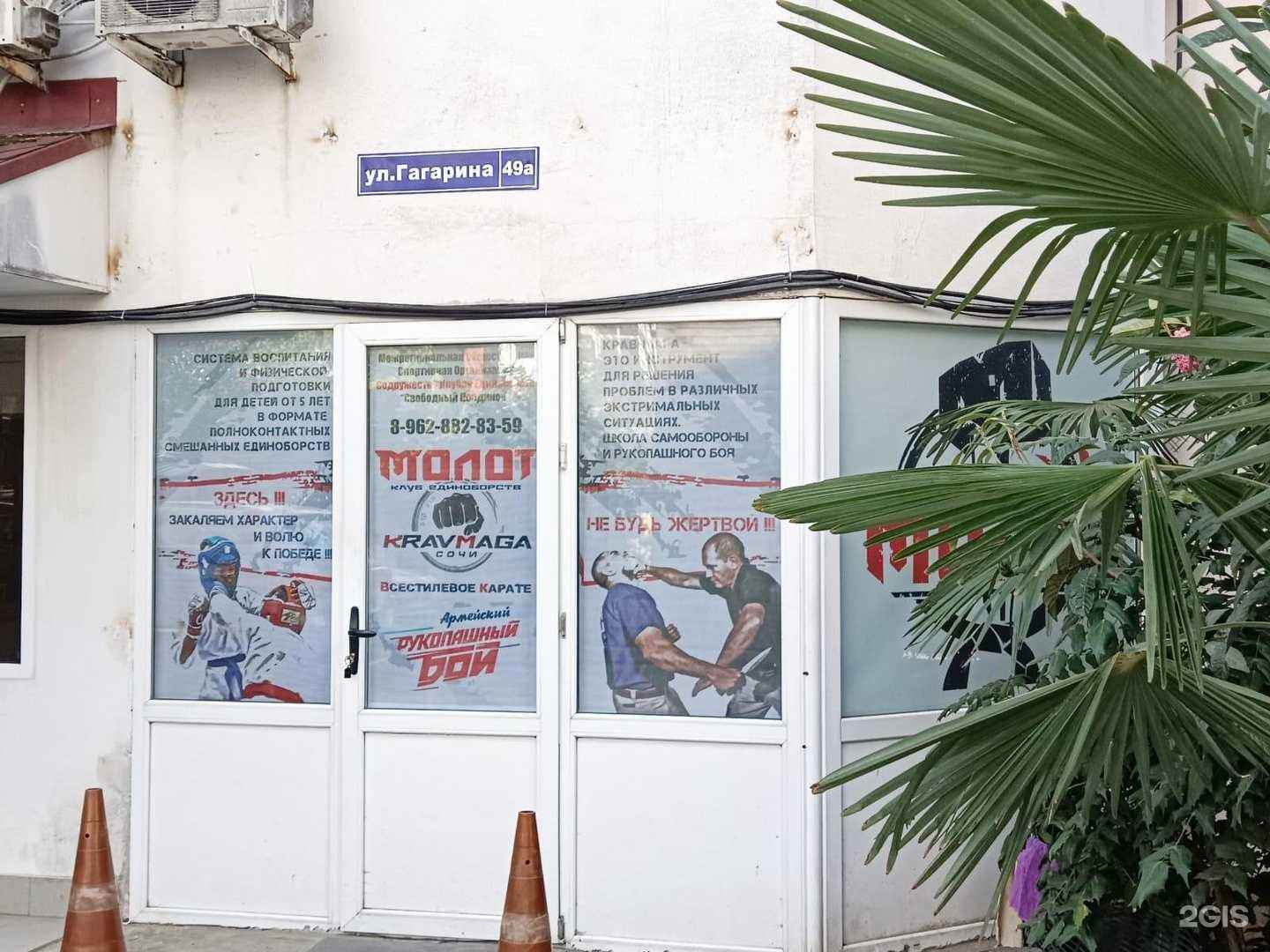 Отзывы на компанию Молот в Сочи c фото