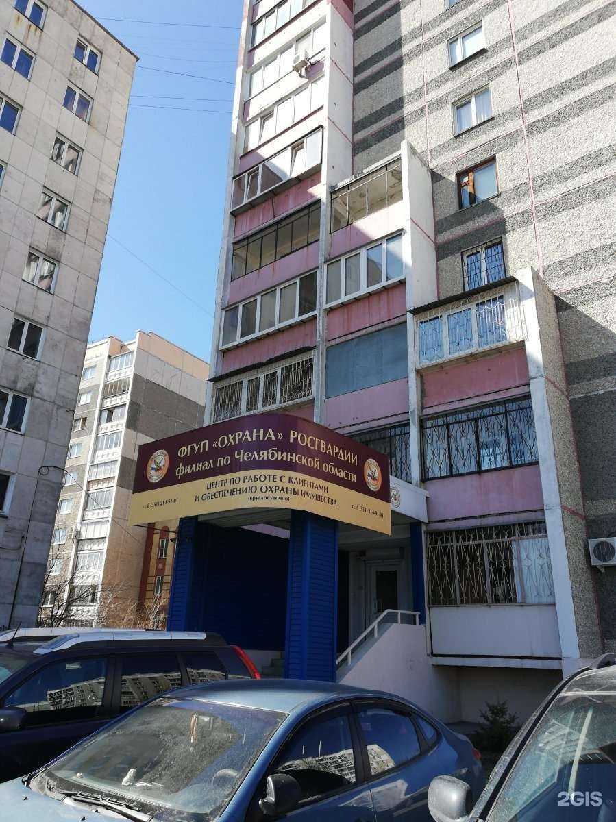 Отзывы на компанию Охрана Росгвардии по Челябинской области в Челябинске c фото