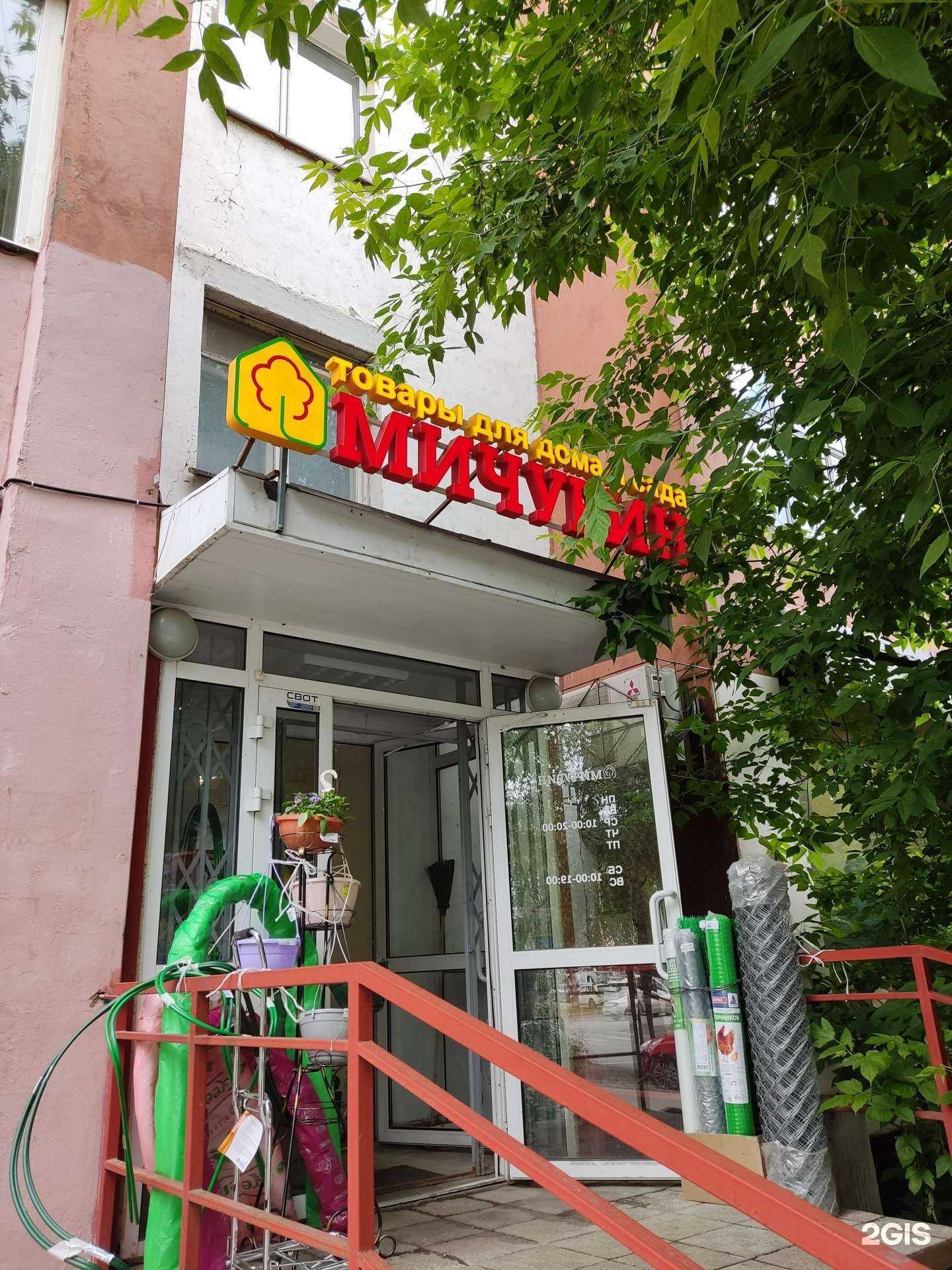 Отзывы на компанию Мичурин в Перми c фото