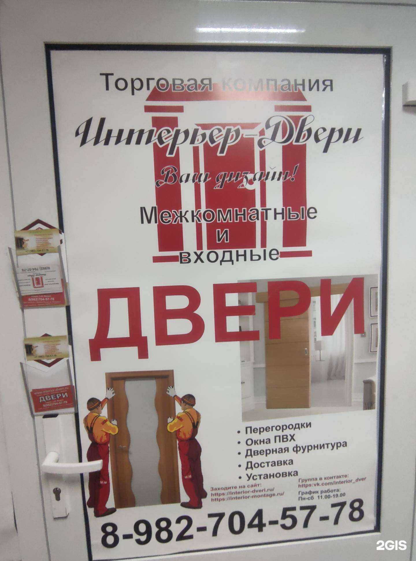 Отзывы на компанию Интерьер-двери в г. Верхняя Пышма c фото