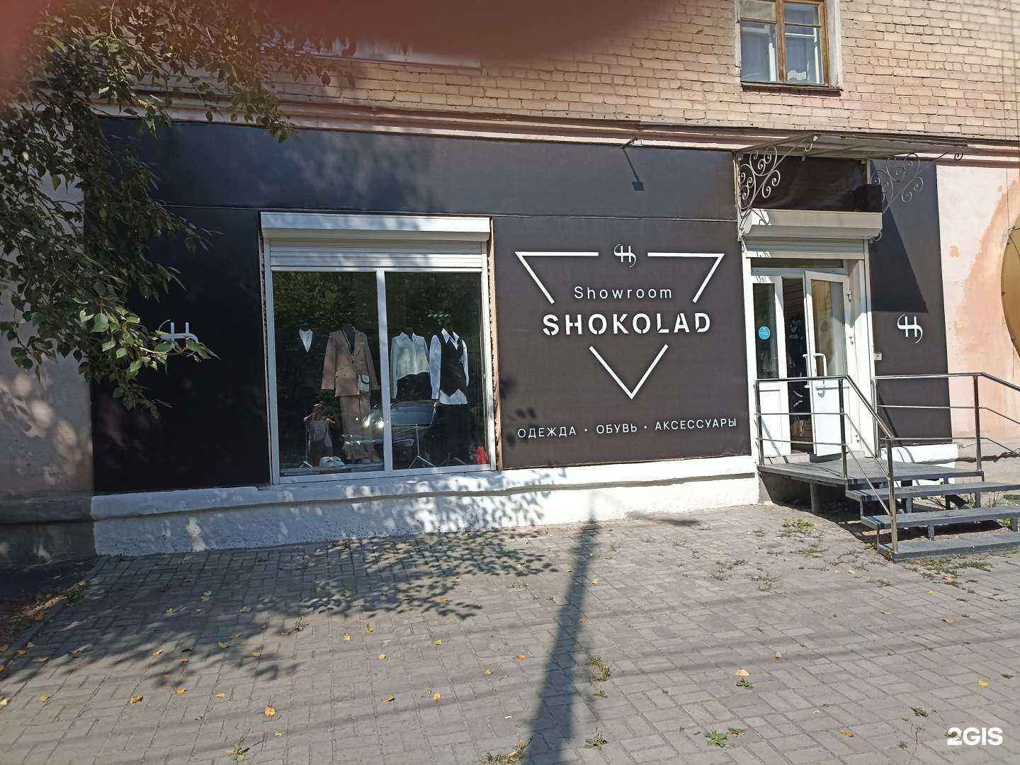 Отзывы на компанию Shokolad в Коркине c фото