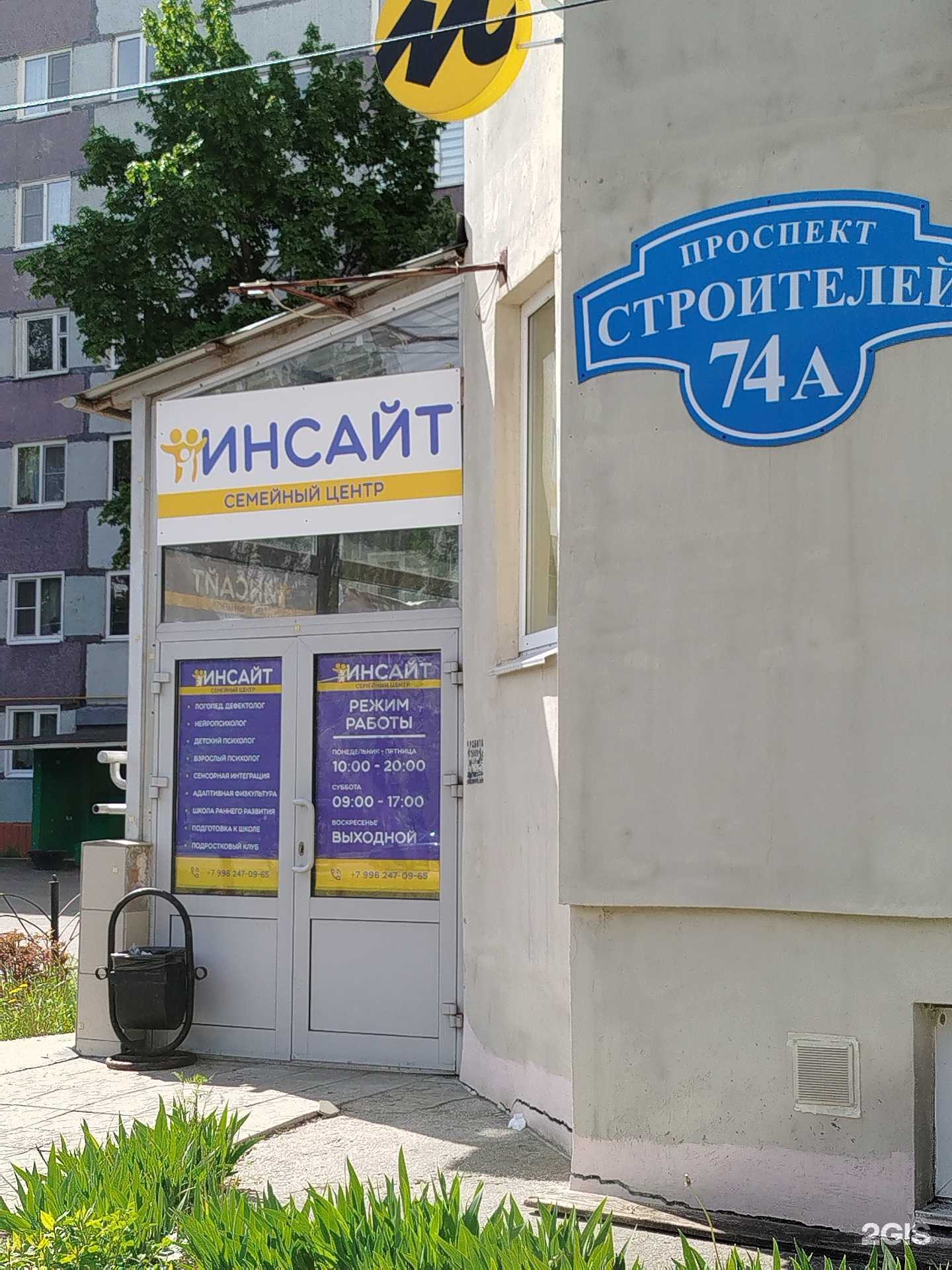 Отзывы на компанию Инсайт в г. Пенза c фото