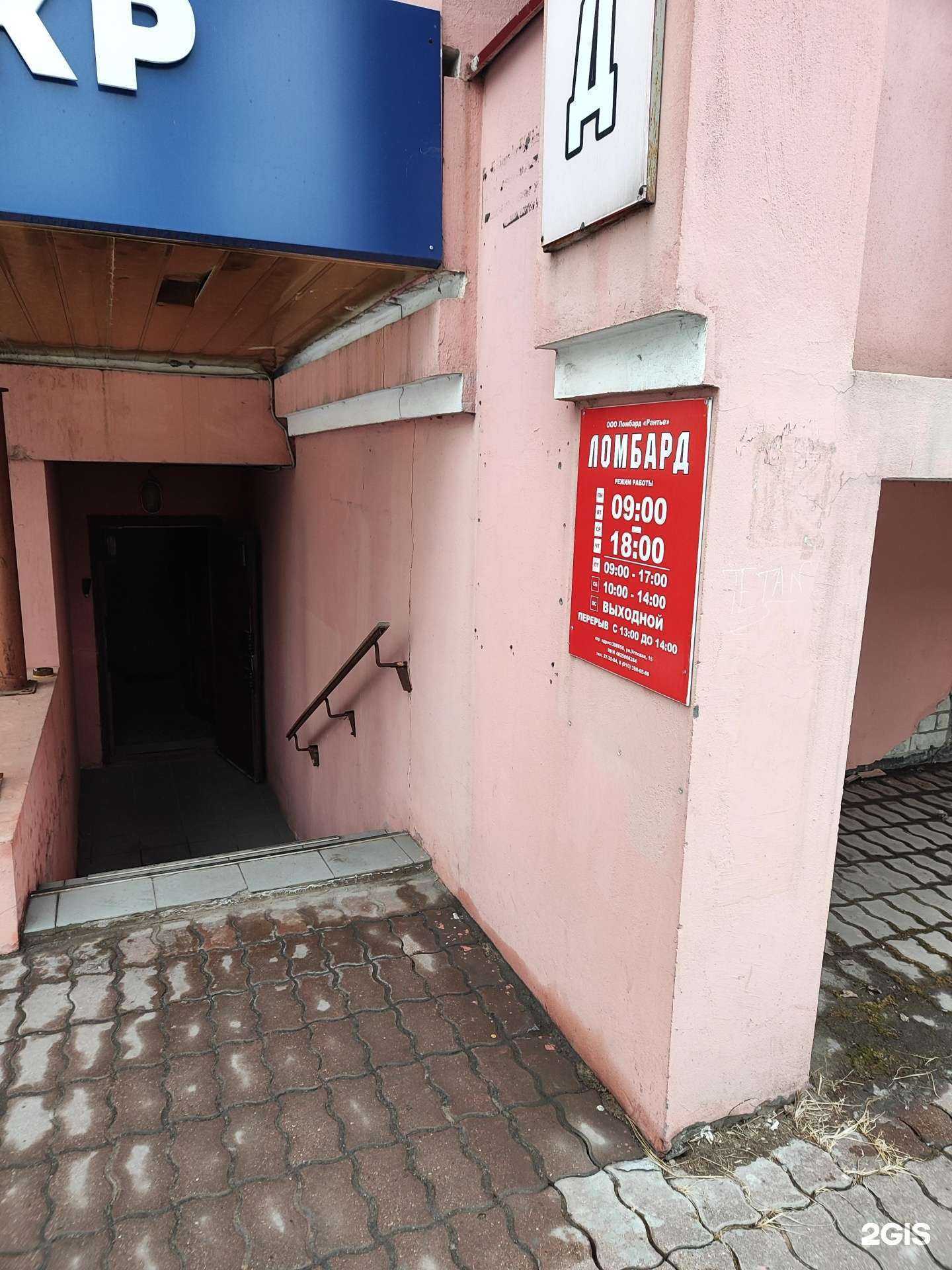 Отзывы на компанию Рантье в Липецке c фото