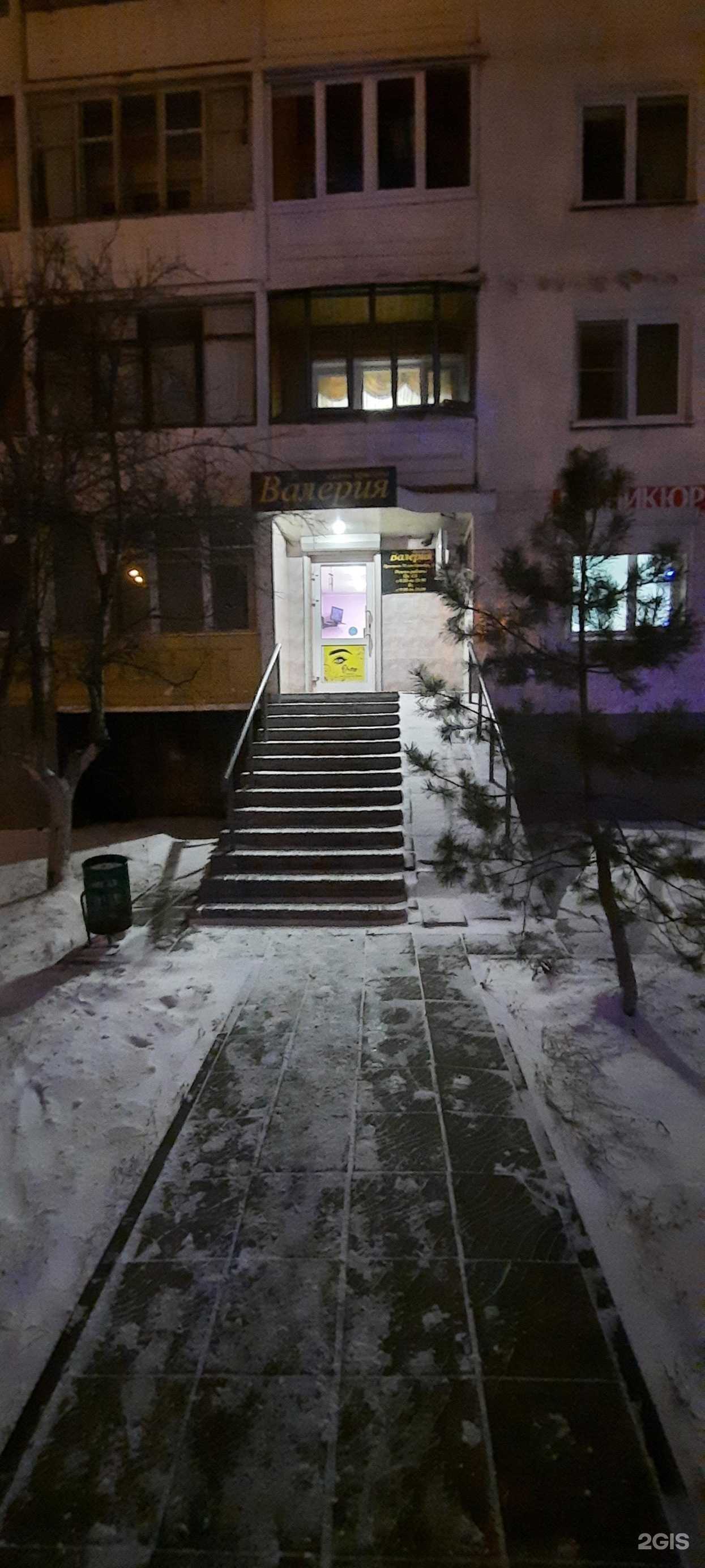 Отзывы на компанию Валерия в Саранске c фото