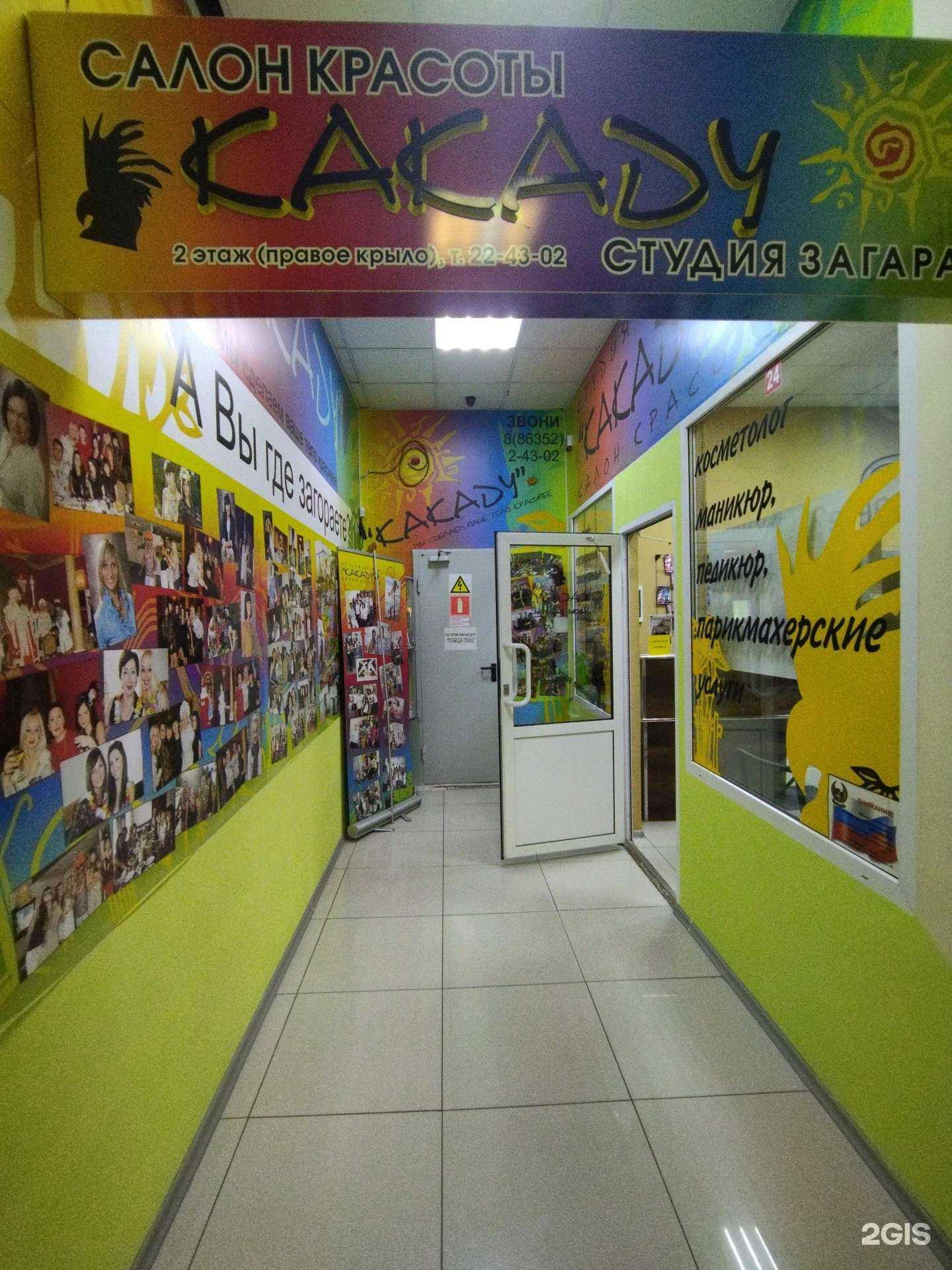 Отзывы на компанию Какаду в Новочеркасске c фото