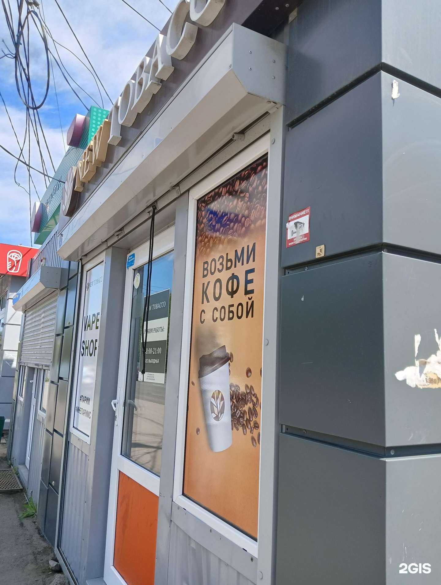 Отзывы на компанию New tobacco в г. Омск c фото