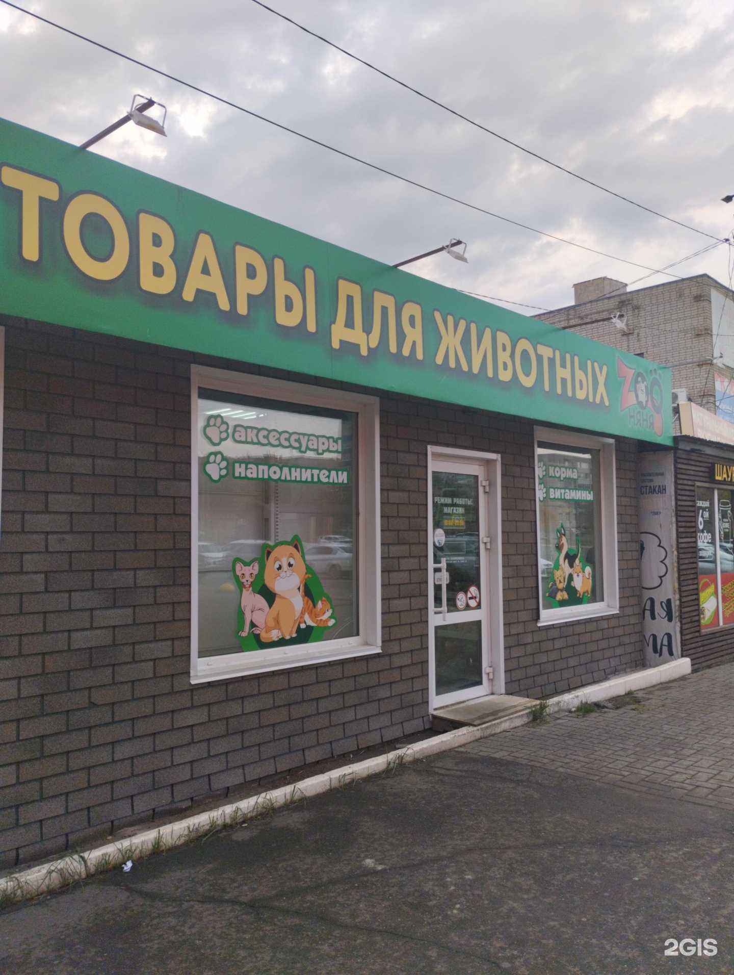 Отзывы на компанию ZooНяня в г. Сарапул c фото