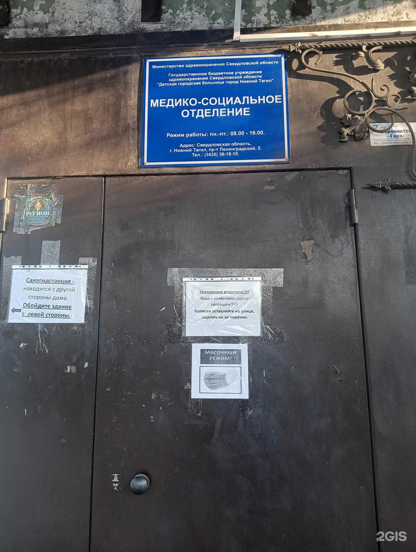 Отзывы на компанию Детская поликлиника в г. Нижний Тагил c фото