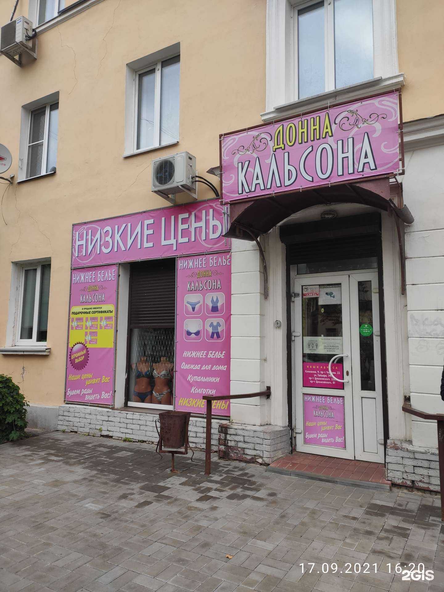 Отзывы на компанию Донна Кальсона в г. Дзержинск c фото