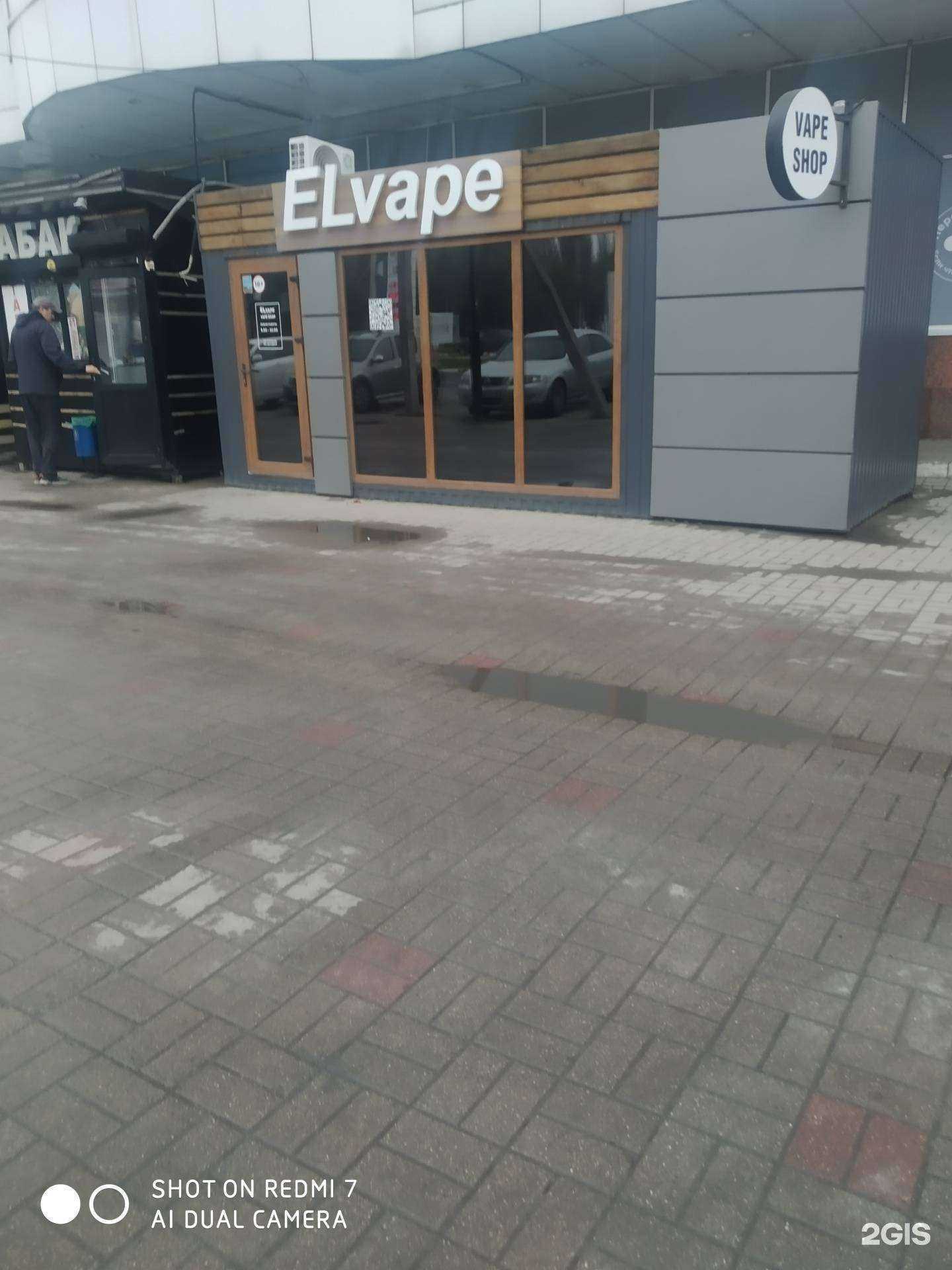 Отзывы на компанию Elvape в Курске c фото