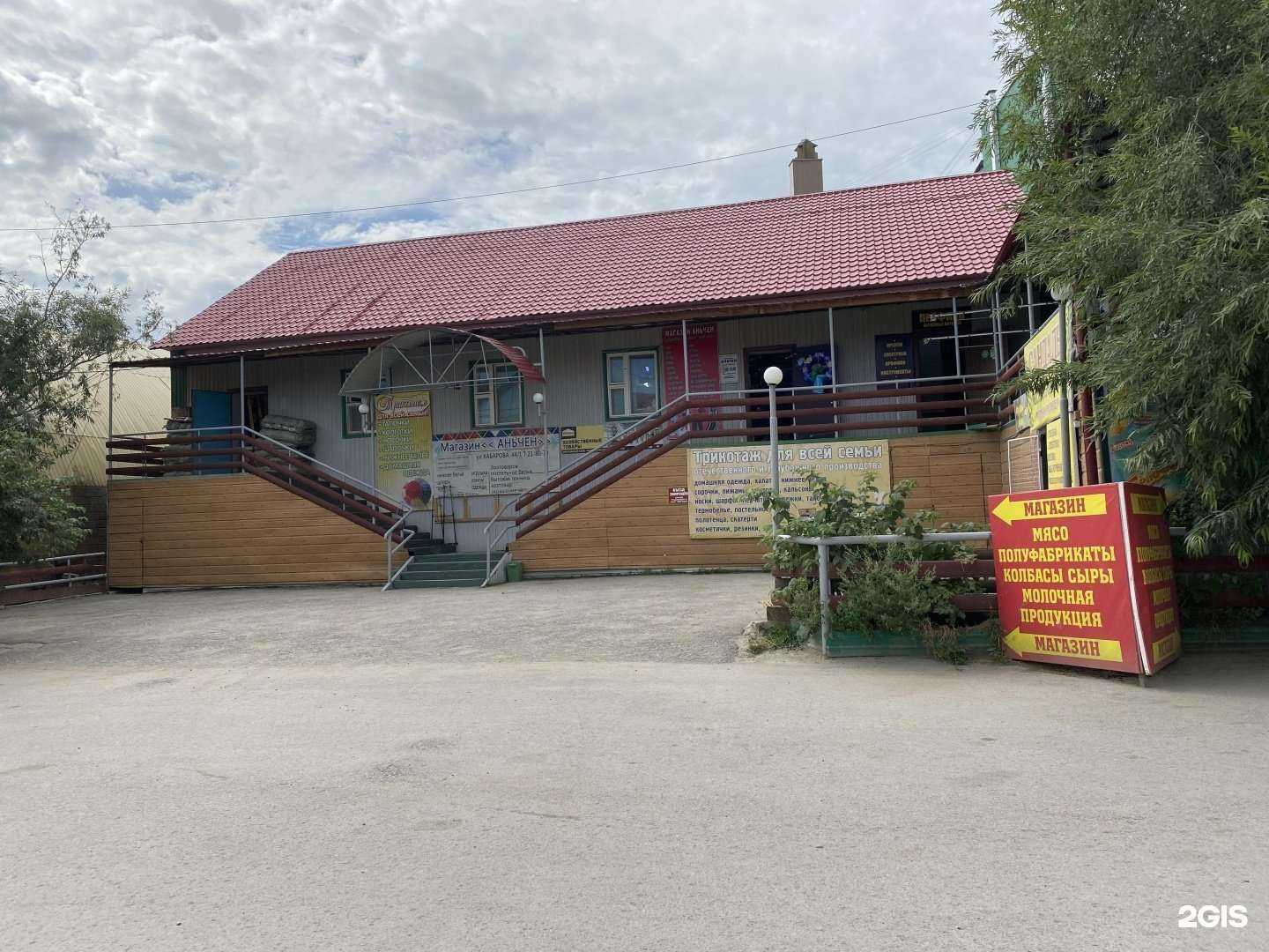 Отзывы на компанию Аграрник в Якутске c фото - фотография 2 из 2