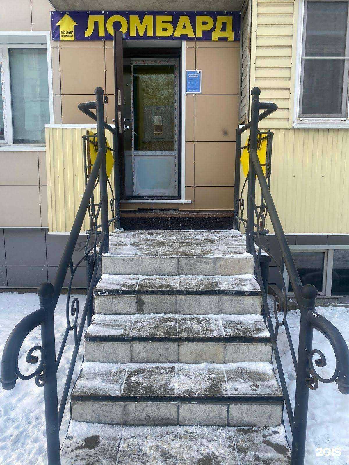 Отзывы на компанию Ломбард Партнер в Бийске c фото