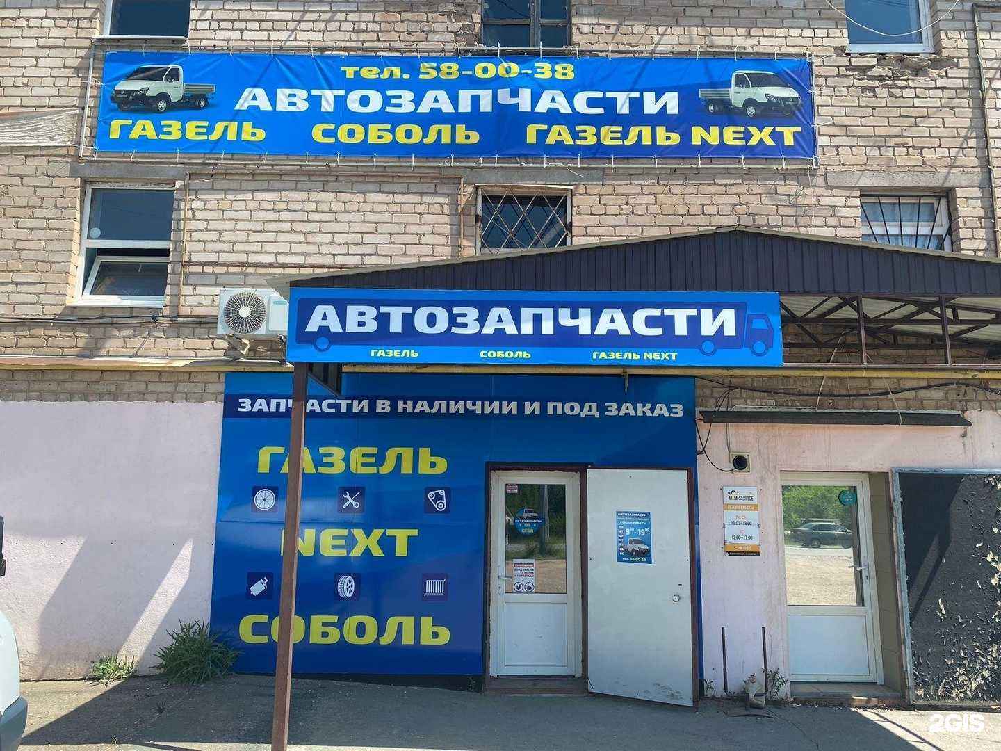 Отзывы на компанию Zapchasti Gazel в г. Оренбург c фото