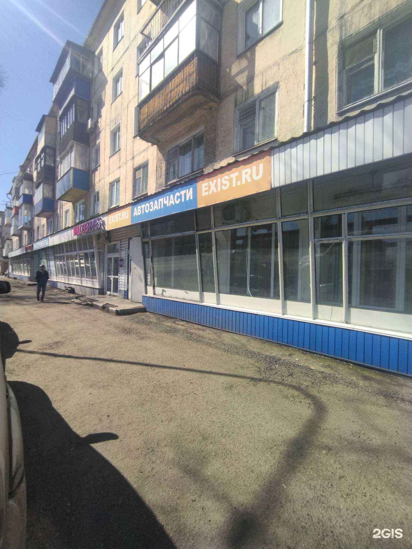 Отзывы на компанию Exist.ru в г. Киселёвск c фото