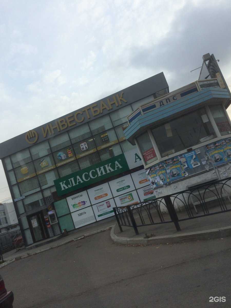 Отзывы на компанию Ультра в Магнитогорске c фото - фотография 2 из 2