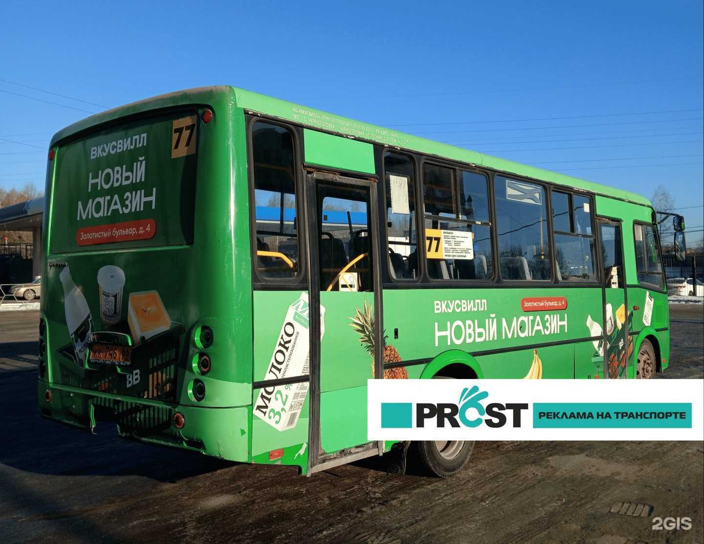 Отзывы на компанию РaPrort в Екатеринбурге c фото