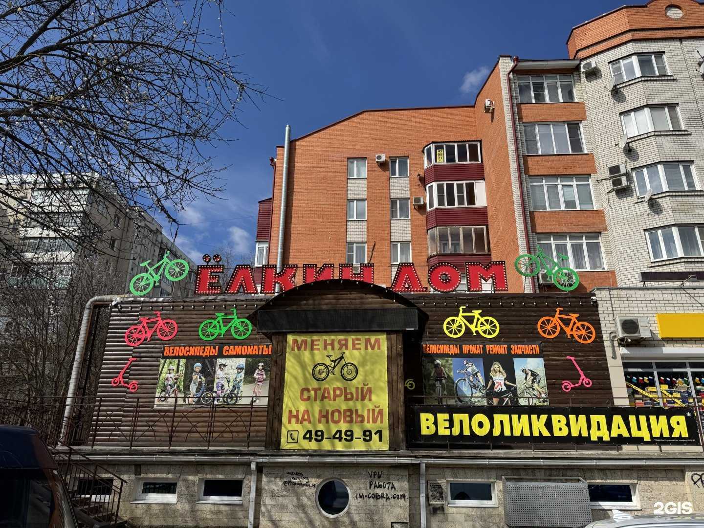 Отзывы на компанию Елкин ДОМ в Ставрополе c фото