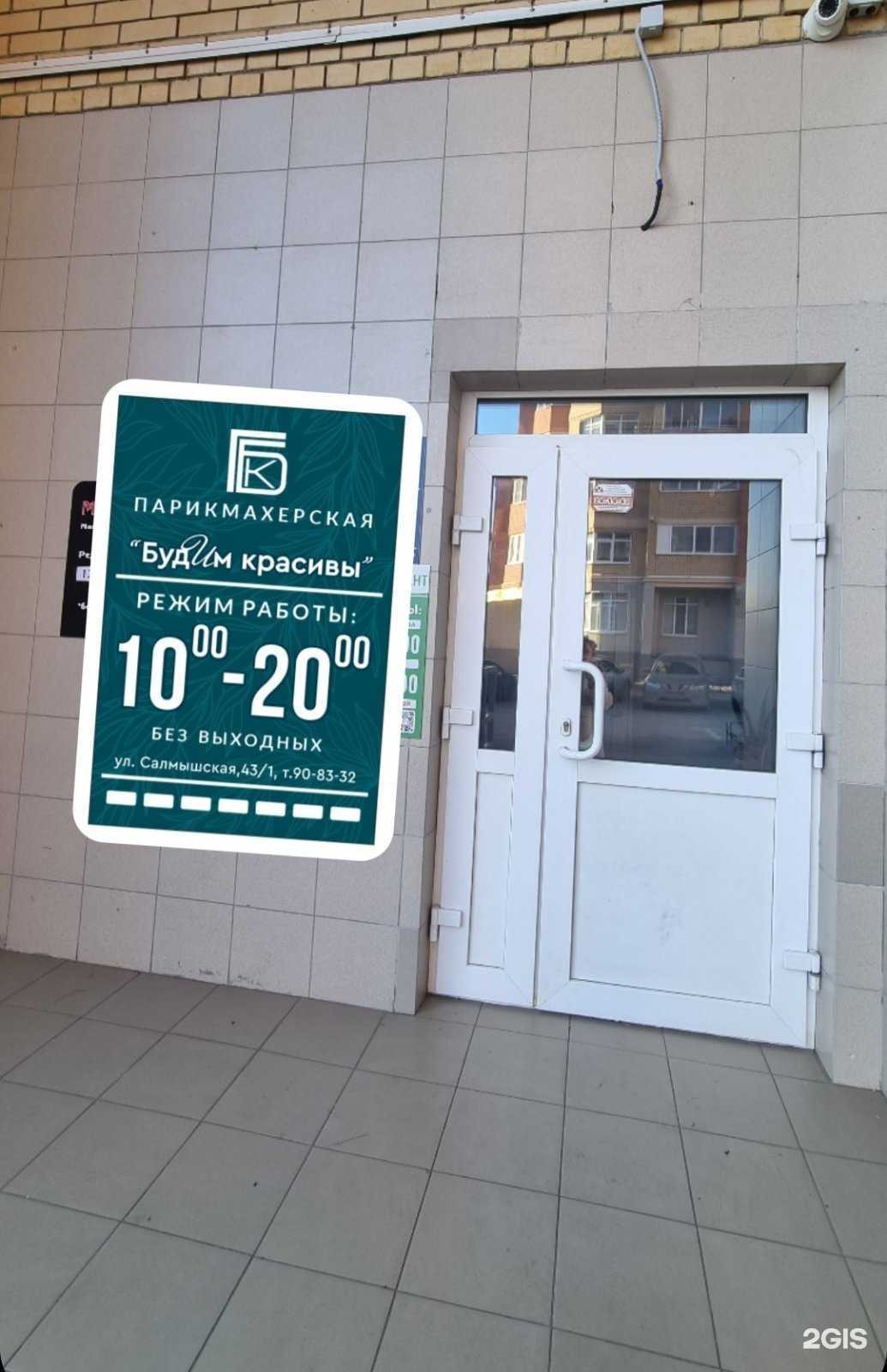 Отзывы на компанию БудИм красивы в г. Оренбург c фото