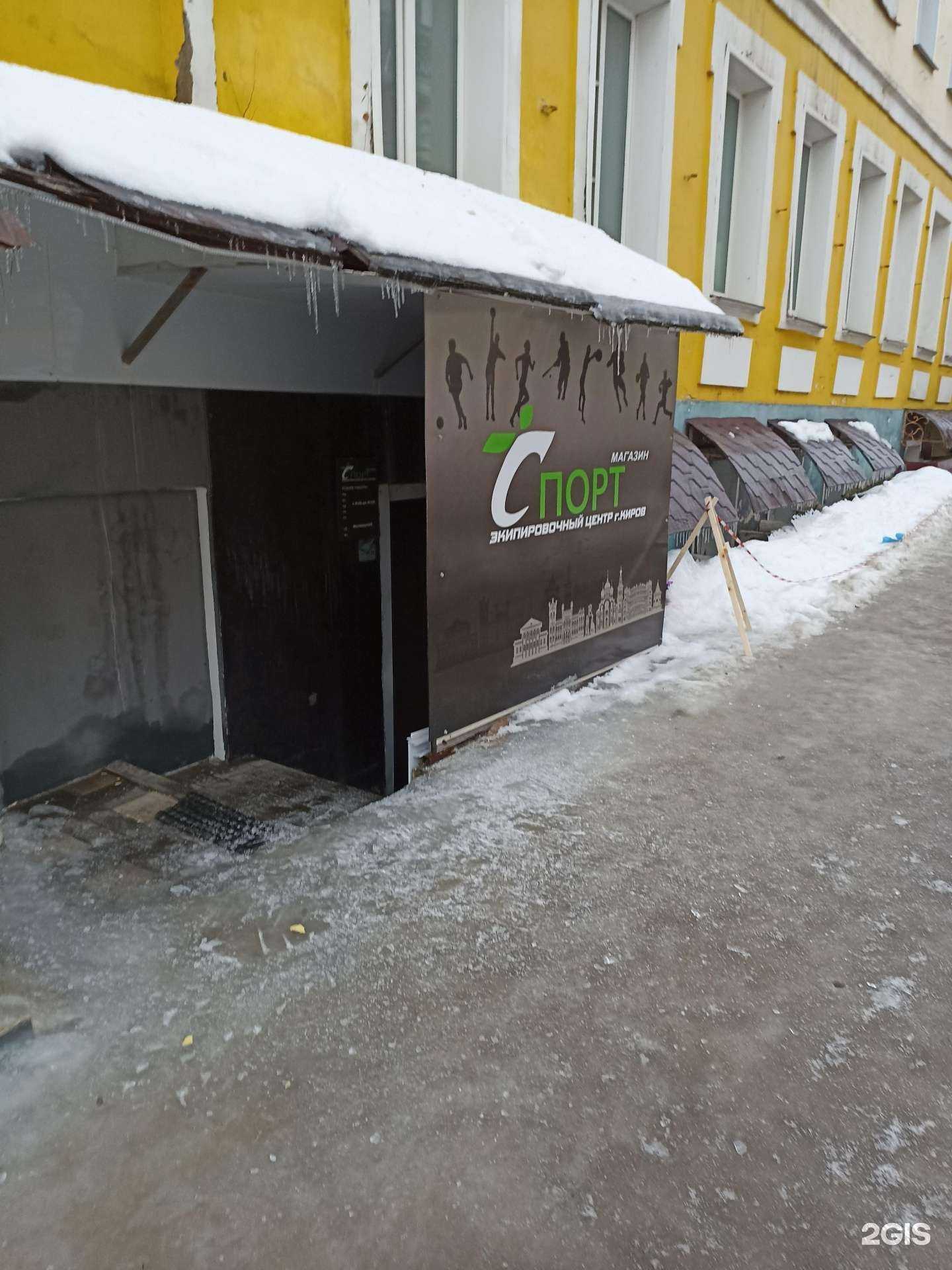 Отзывы на компанию Спорт в Кирове c фото