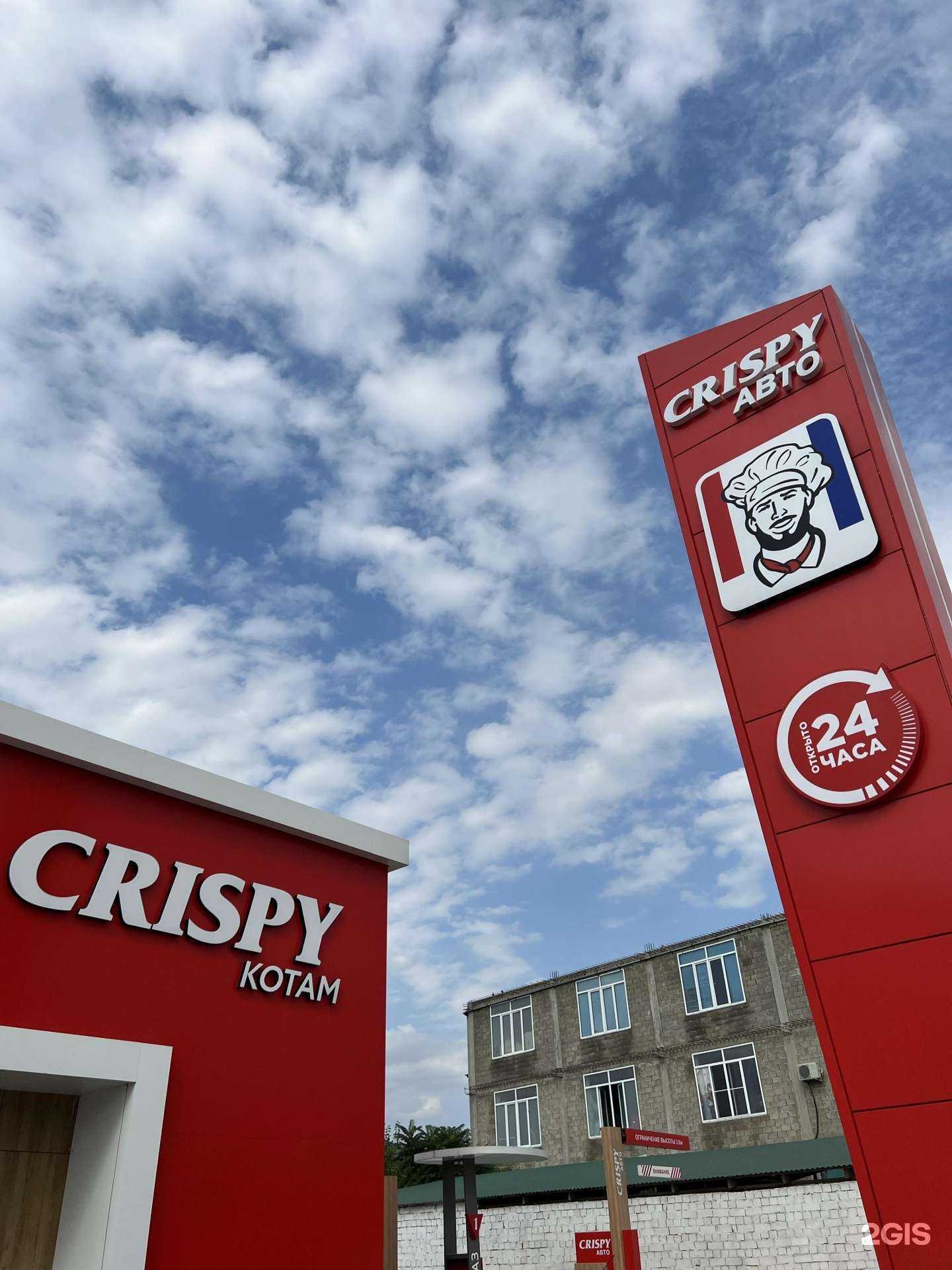 Отзывы на компанию Crispy в Хасавюрте c фото