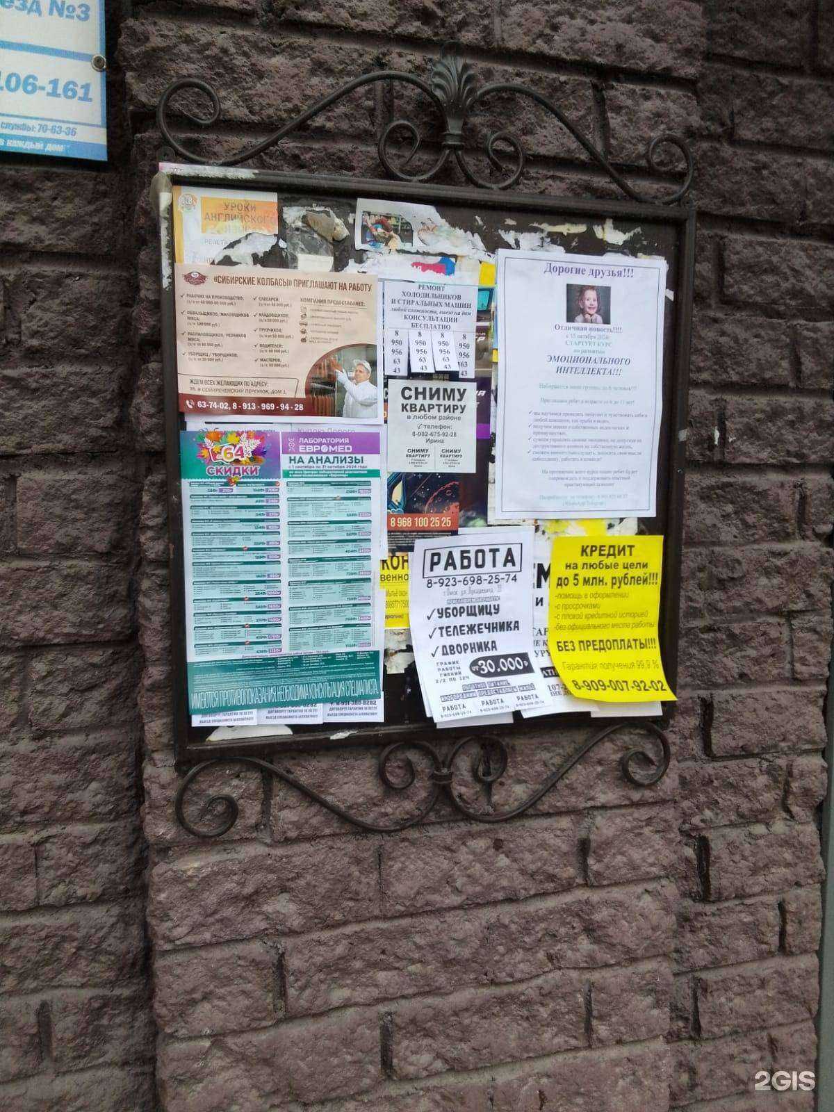 Отзывы на компанию Рекламное агентство по расклейке объявлений в г. Уфа c фото