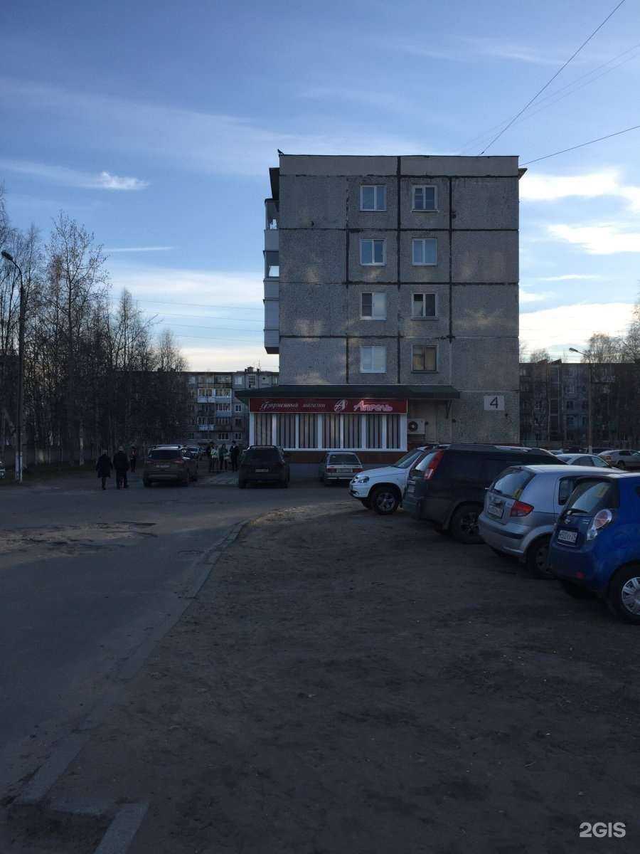 Отзывы на компанию Апрель в г. Северодвинск c фото