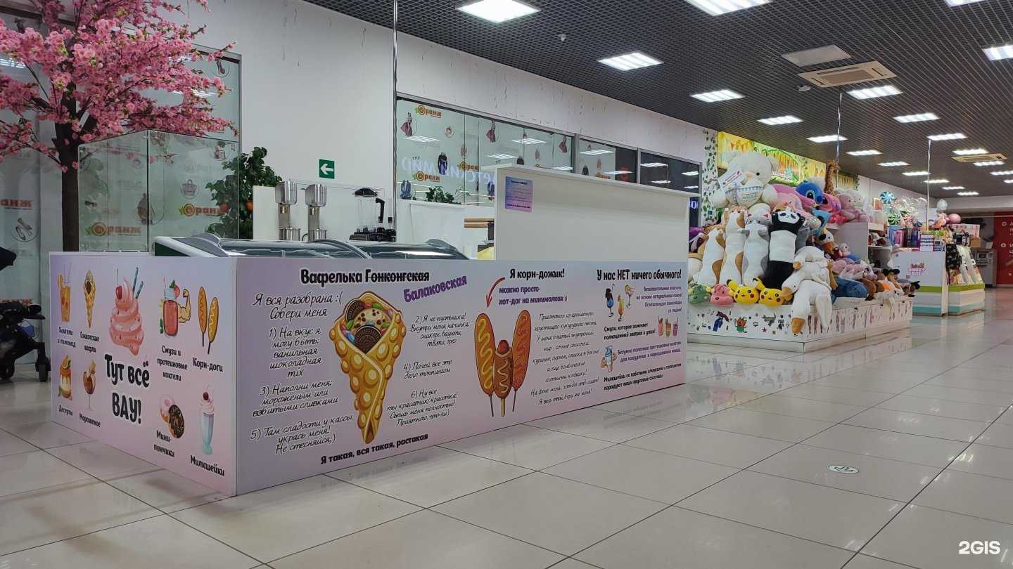 Отзывы на компанию Вау! Десерт! в Балакове c фото