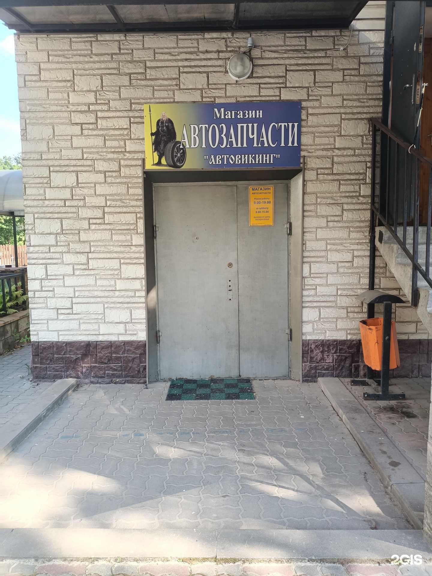 Отзывы на компанию Автовикинги в Старом Осколе c фото