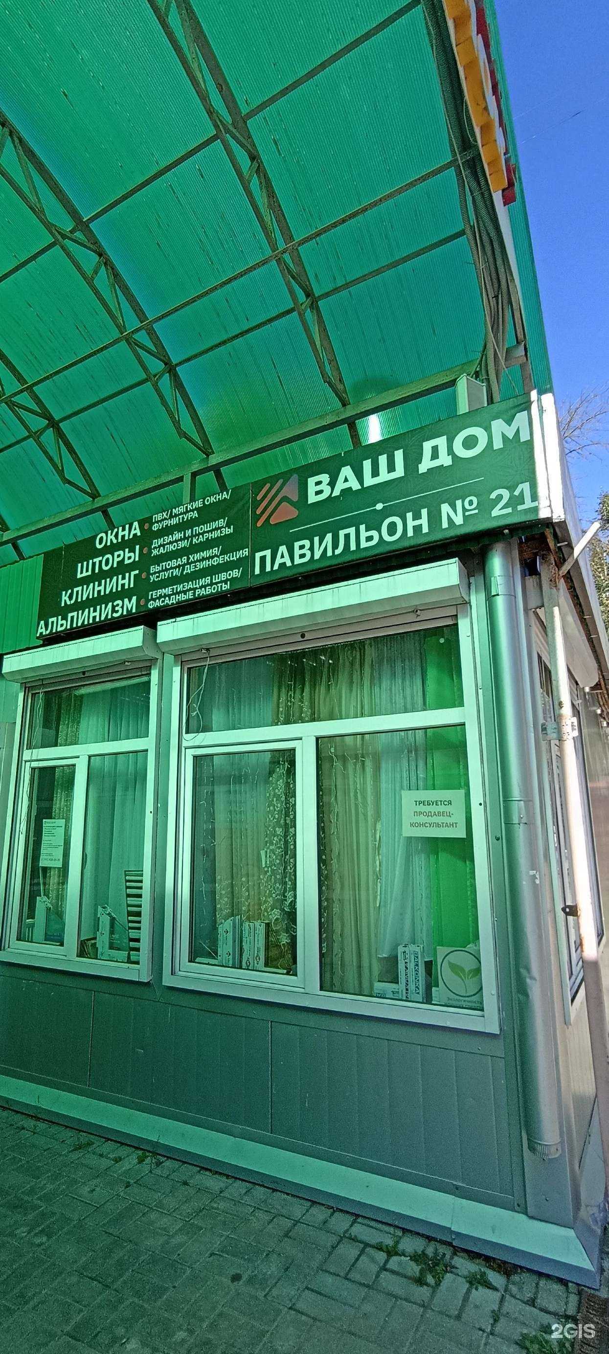 Отзывы на компанию Ваш дом в Калуге c фото