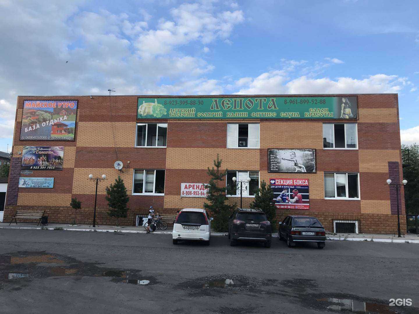 Отзывы на компанию Feel_good в Черногорске c фото - фотография 2 из 2