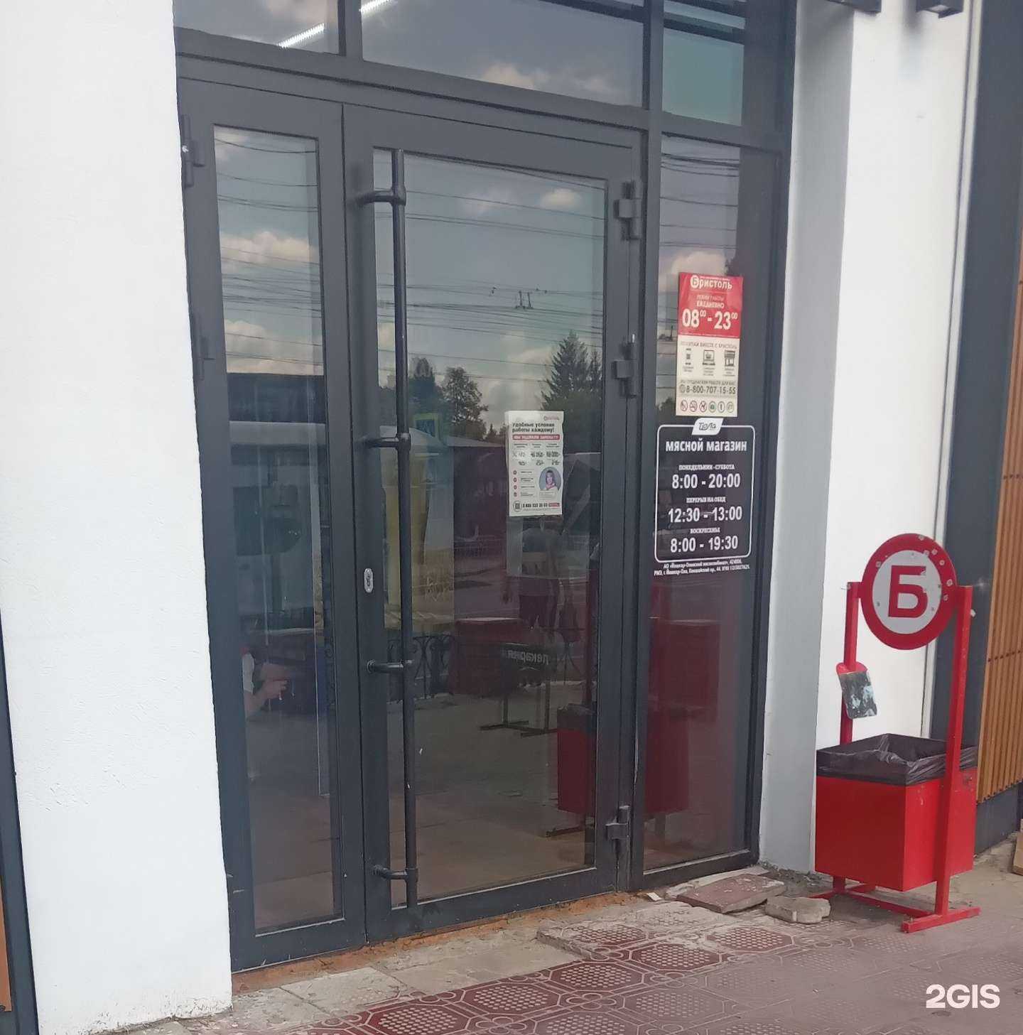 Отзывы на компанию Йола-маркет в г. Чебоксары c фото