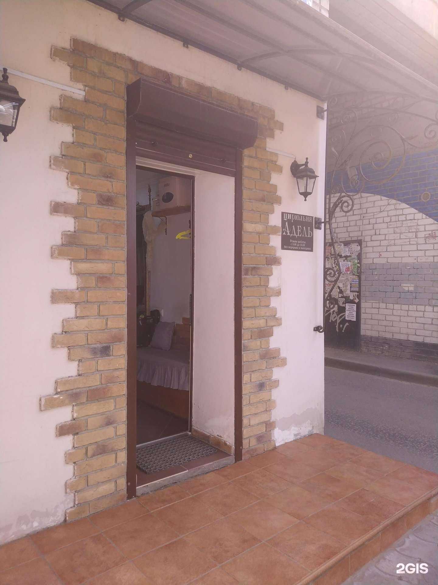 Отзывы на компанию Адель в Волгограде c фото