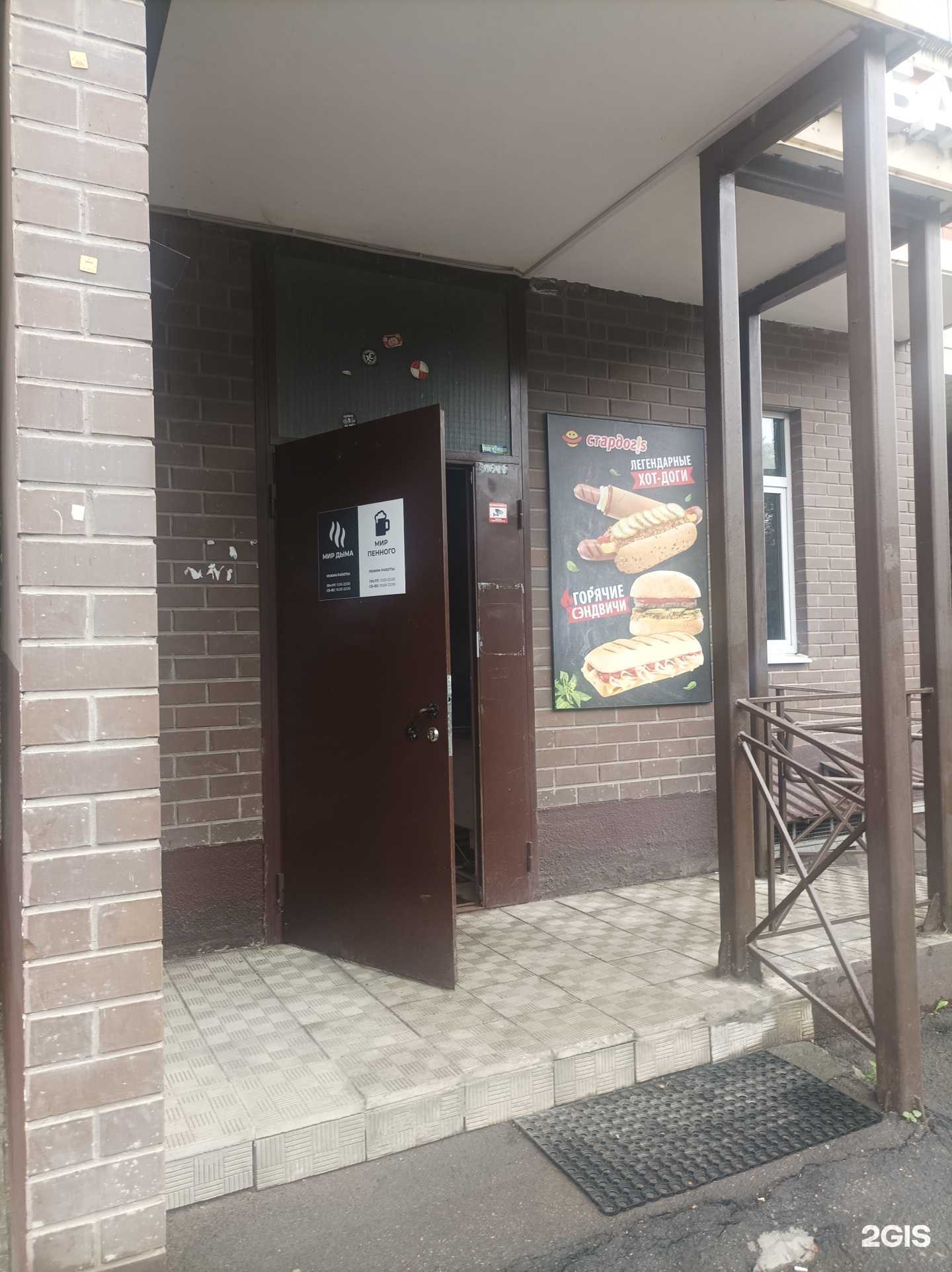 Отзывы на компанию Мир дыма в г. Долгопрудный c фото