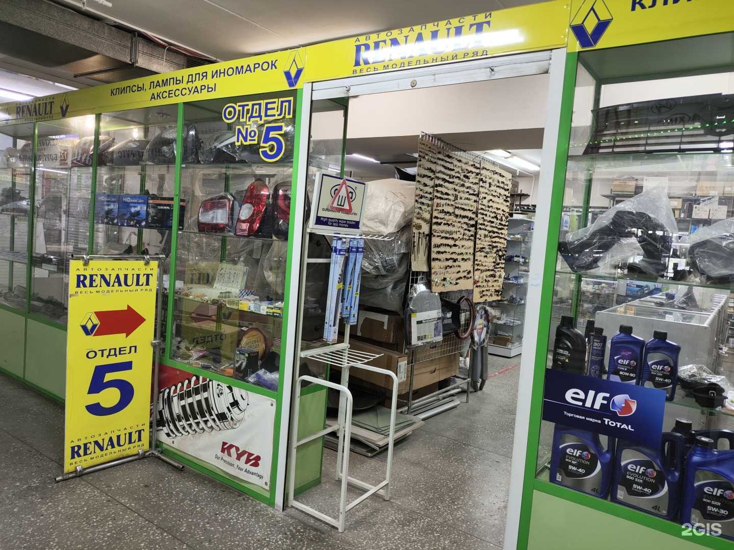 Отзывы на компанию Магазин автозапчастей в г. Архангельск c фото