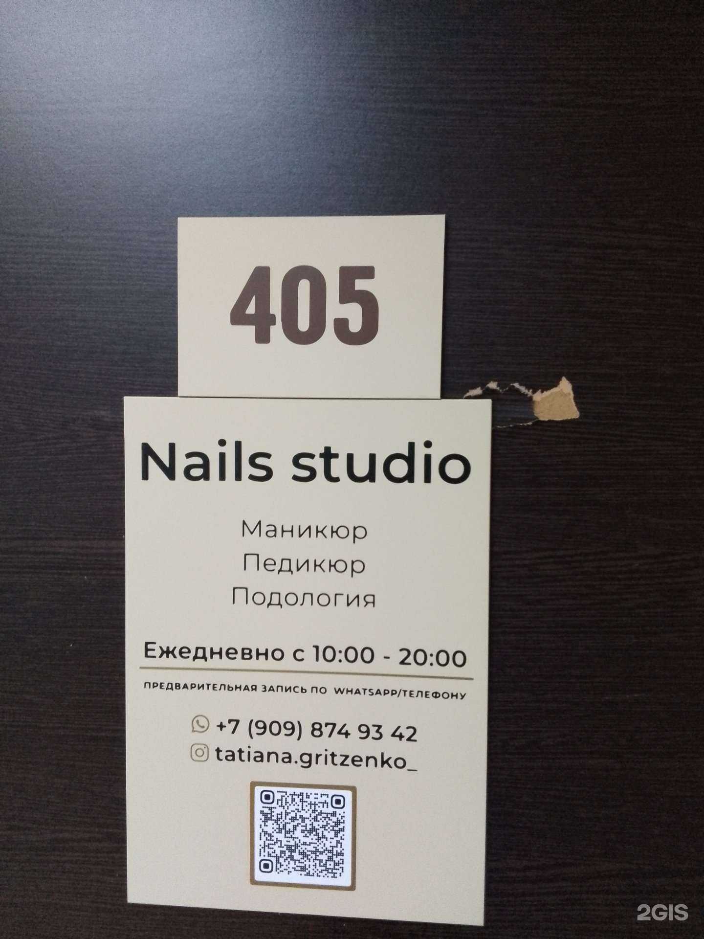 Отзывы на компанию Nails studio в г. Хабаровск c фото