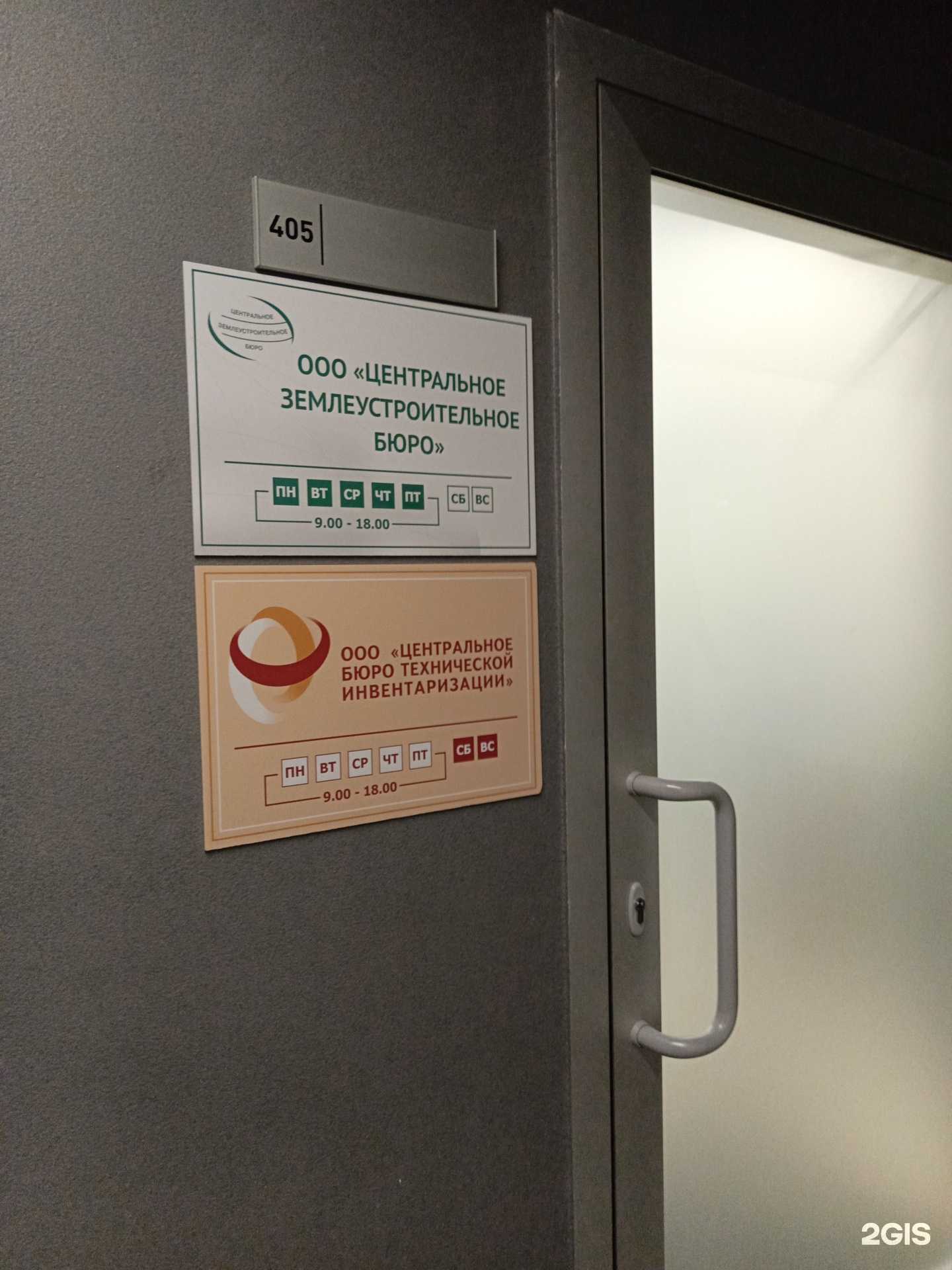 Отзывы на компанию Центральное бюро технической инвентаризации в Перми c фото