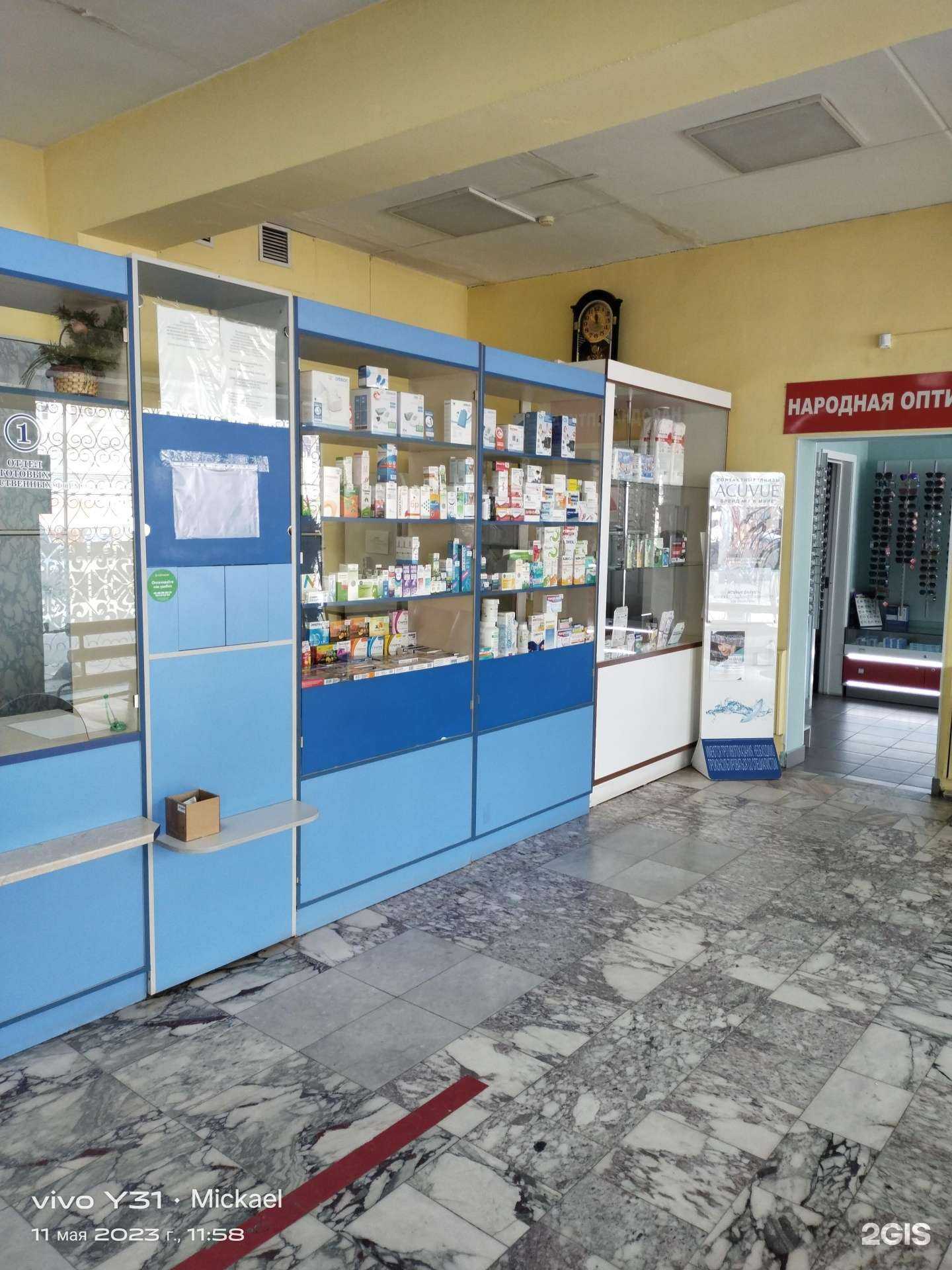 Отзывы на компанию Аптеки Алтая в г. Бийск c фото