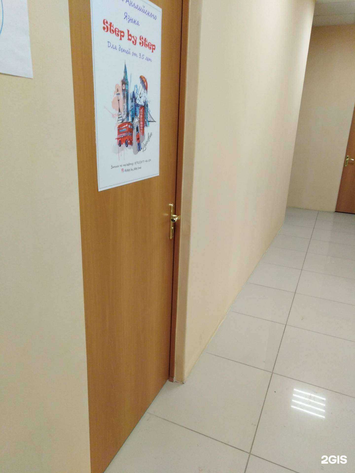 Отзывы на компанию Step by step в Тамбове c фото