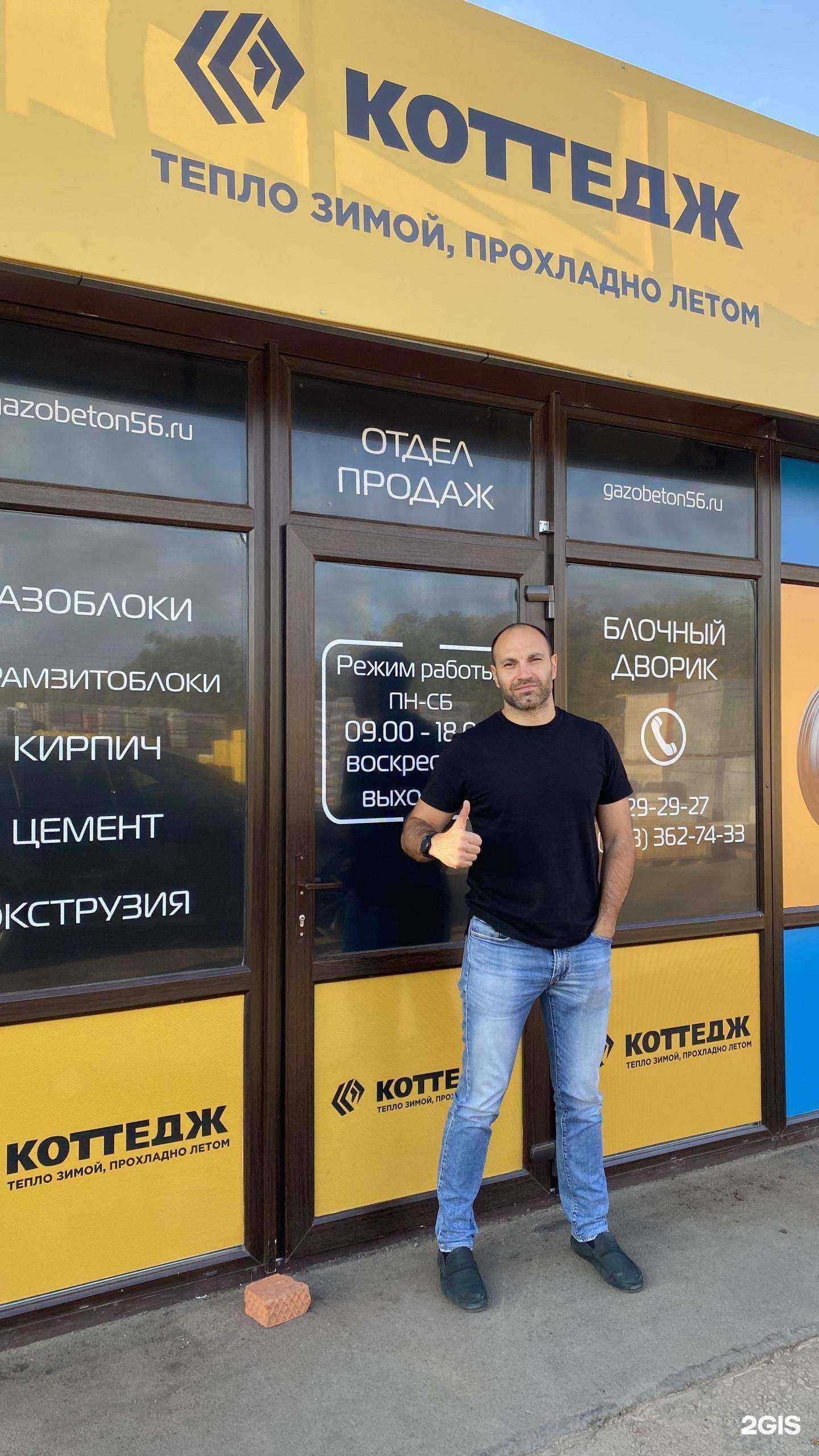 Отзывы на компанию Кубаметр в Оренбурге c фото