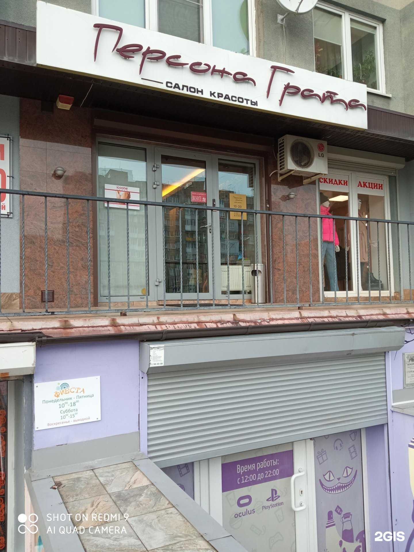 Отзывы на компанию Персона Грата в Калининграде c фото