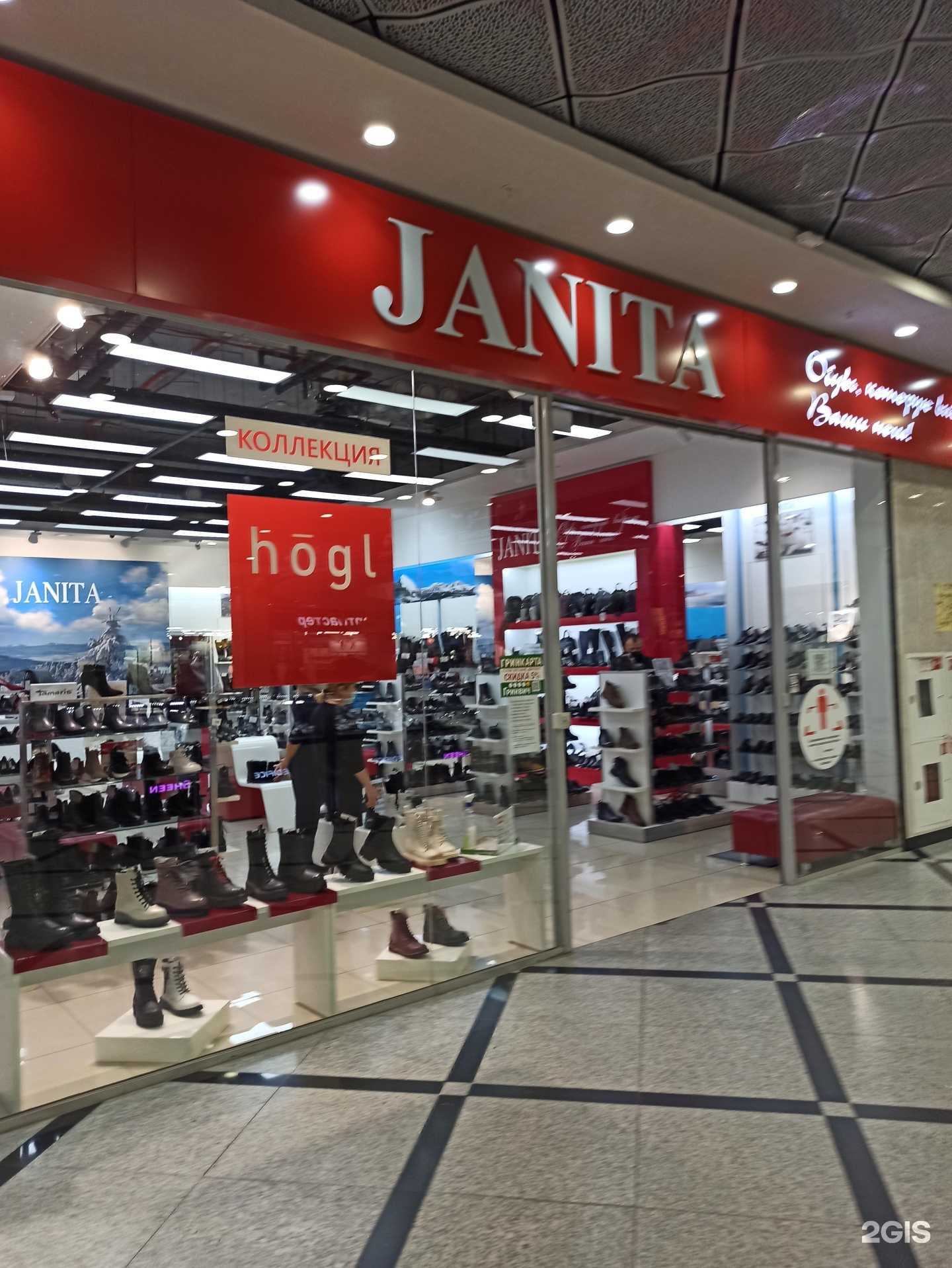 Отзывы на компанию Janita в г. Екатеринбург c фото