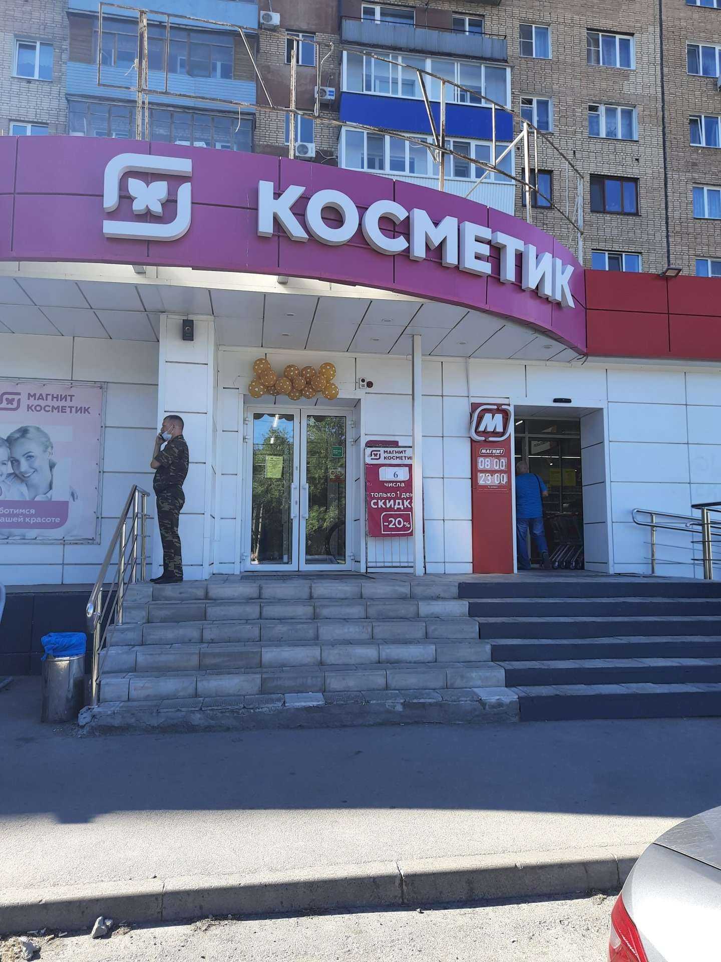 Отзывы на компанию Магнит Косметик в Самаре c фото